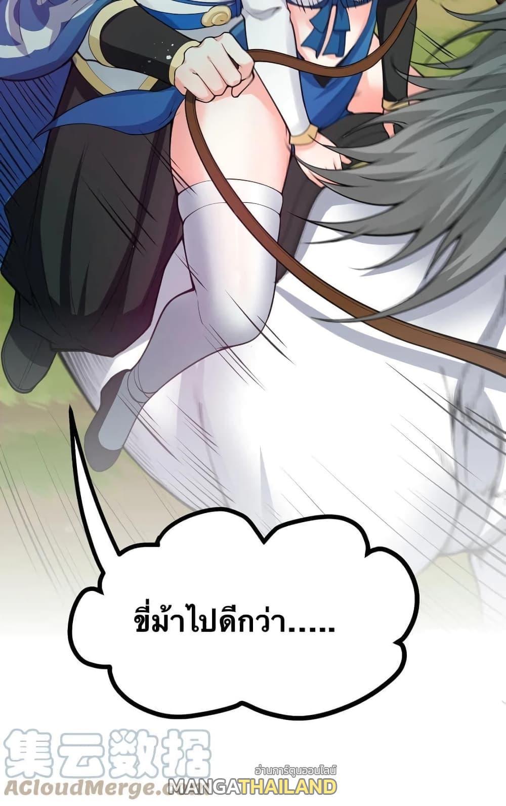 Please Spare Me! Apprentice ตอนที่ 56 รูปที่ 44/47