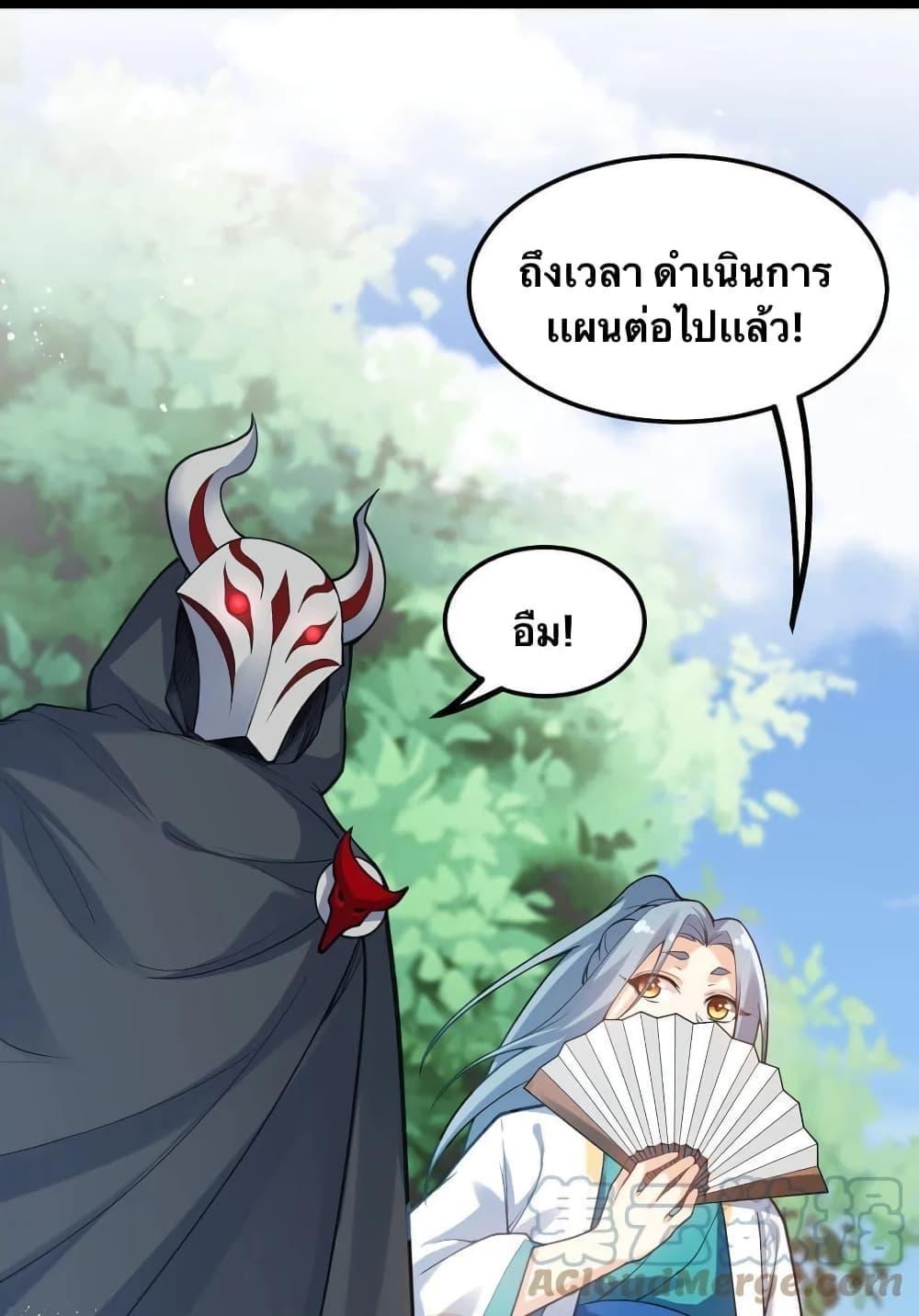 Please Spare Me! Apprentice ตอนที่ 56 รูปที่ 46/47