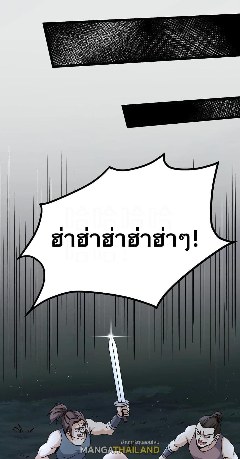 Please Spare Me! Apprentice ตอนที่ 57 รูปที่ 20/41