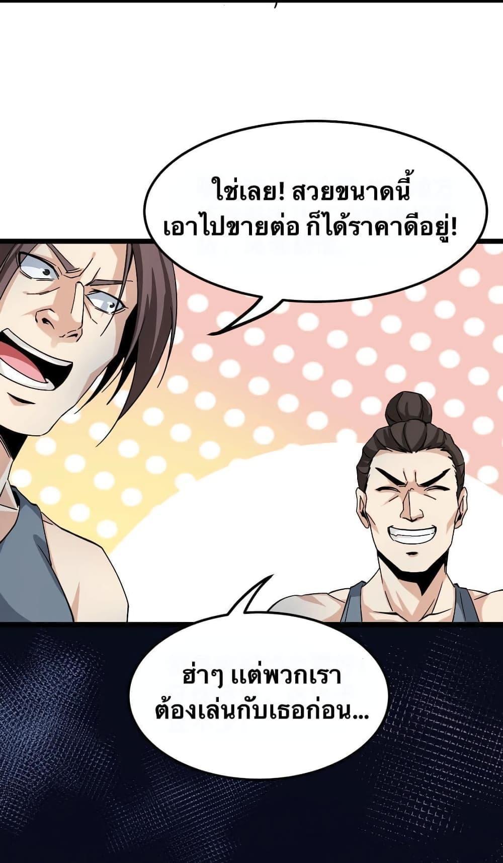 Please Spare Me! Apprentice ตอนที่ 57 รูปที่ 22/41