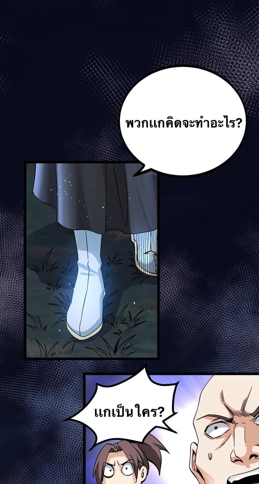 Please Spare Me! Apprentice ตอนที่ 57 รูปที่ 23/41