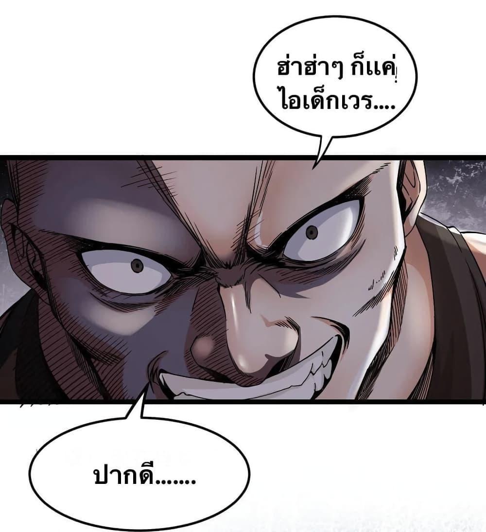 Please Spare Me! Apprentice ตอนที่ 57 รูปที่ 26/41