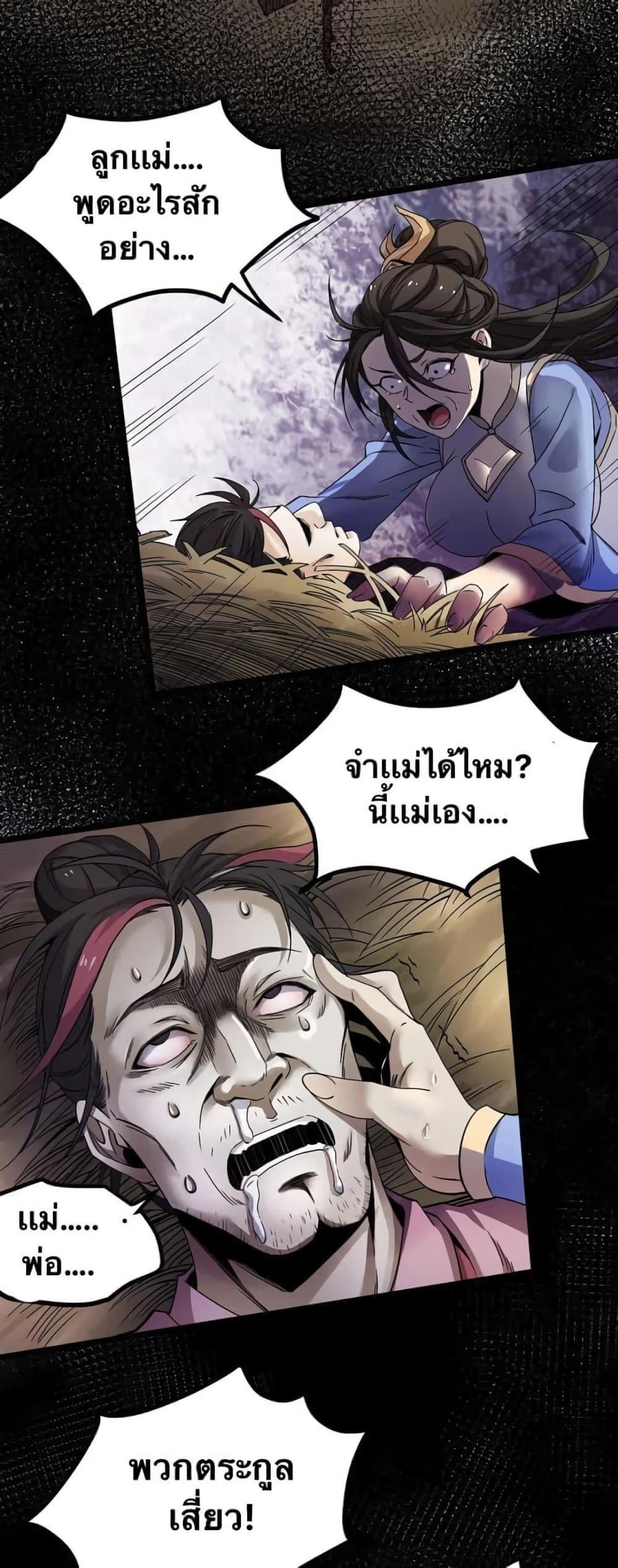 Please Spare Me! Apprentice ตอนที่ 57 รูปที่ 3/41