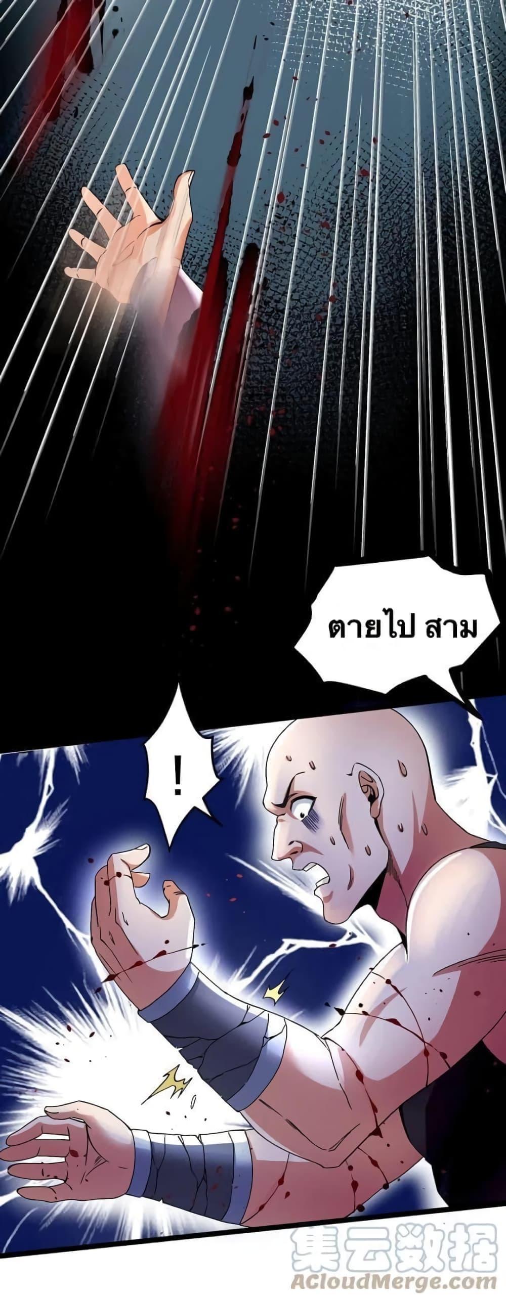 Please Spare Me! Apprentice ตอนที่ 57 รูปที่ 30/41