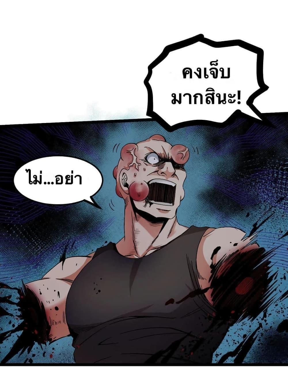 Please Spare Me! Apprentice ตอนที่ 57 รูปที่ 32/41