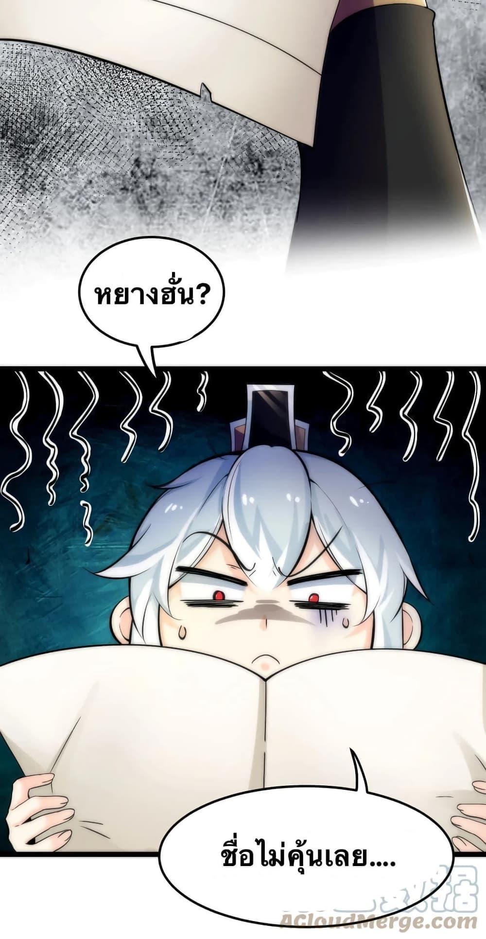 Please Spare Me! Apprentice ตอนที่ 57 รูปที่ 8/41