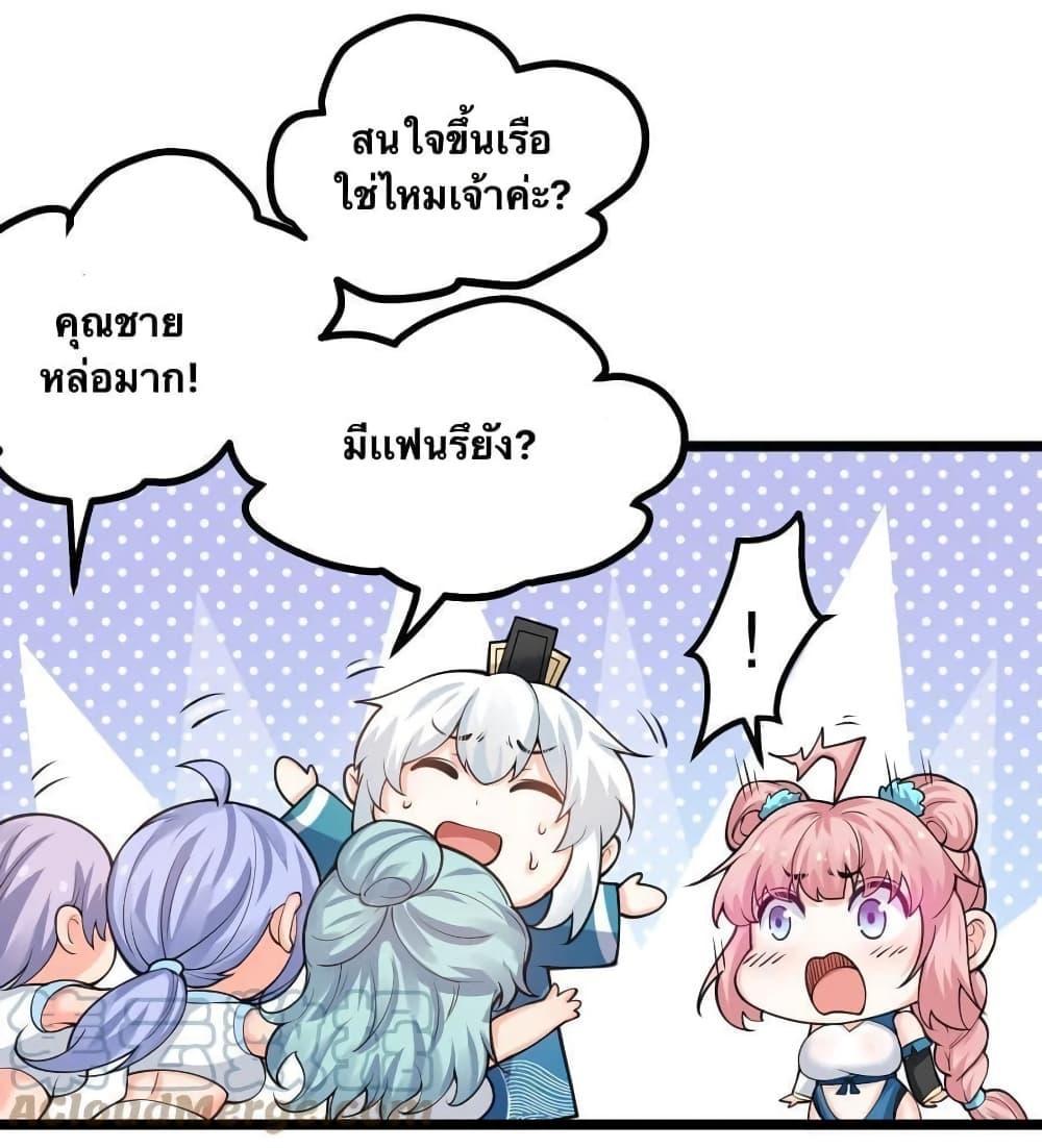 Please Spare Me! Apprentice ตอนที่ 58 รูปที่ 14/47