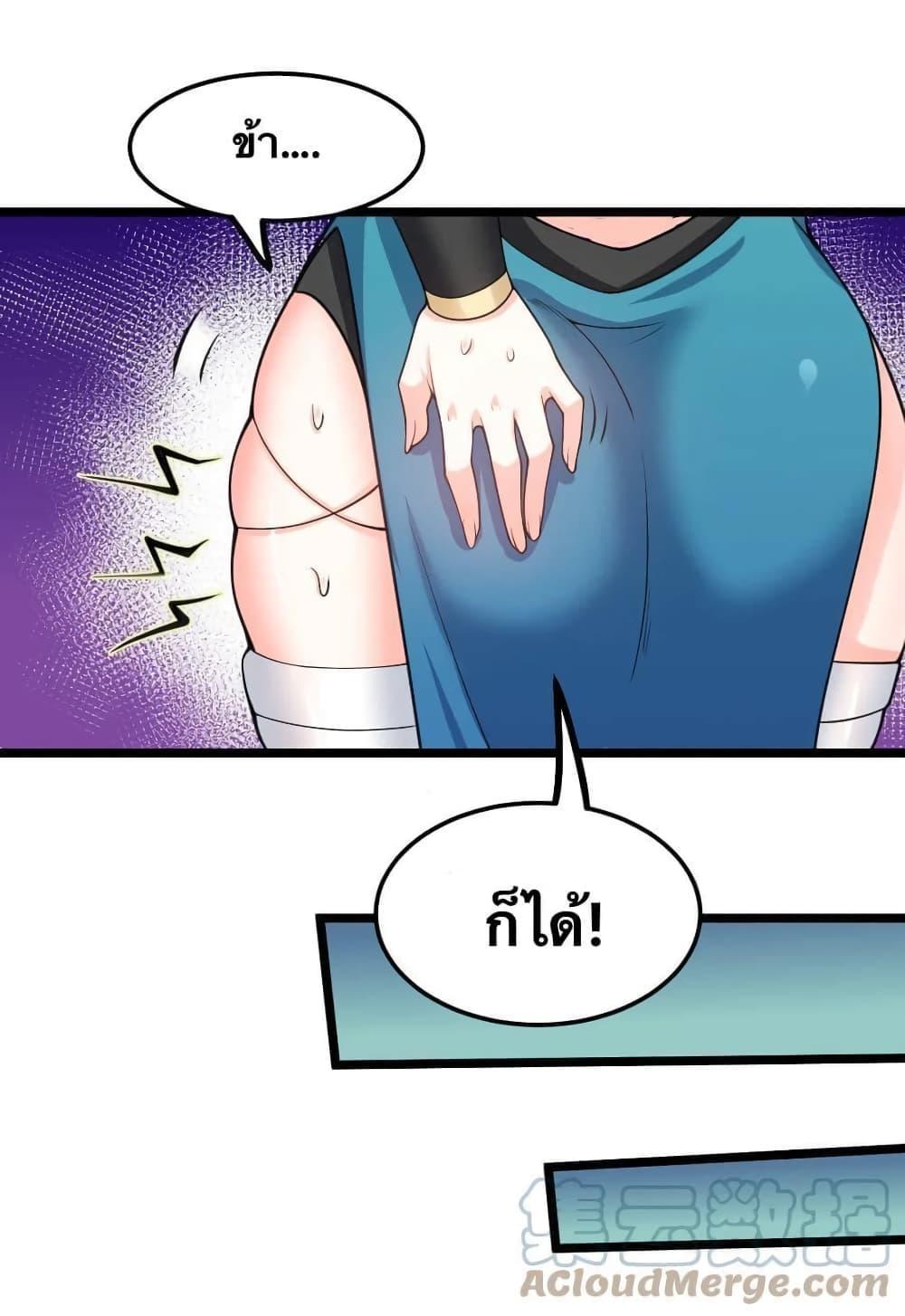 Please Spare Me! Apprentice ตอนที่ 58 รูปที่ 17/47