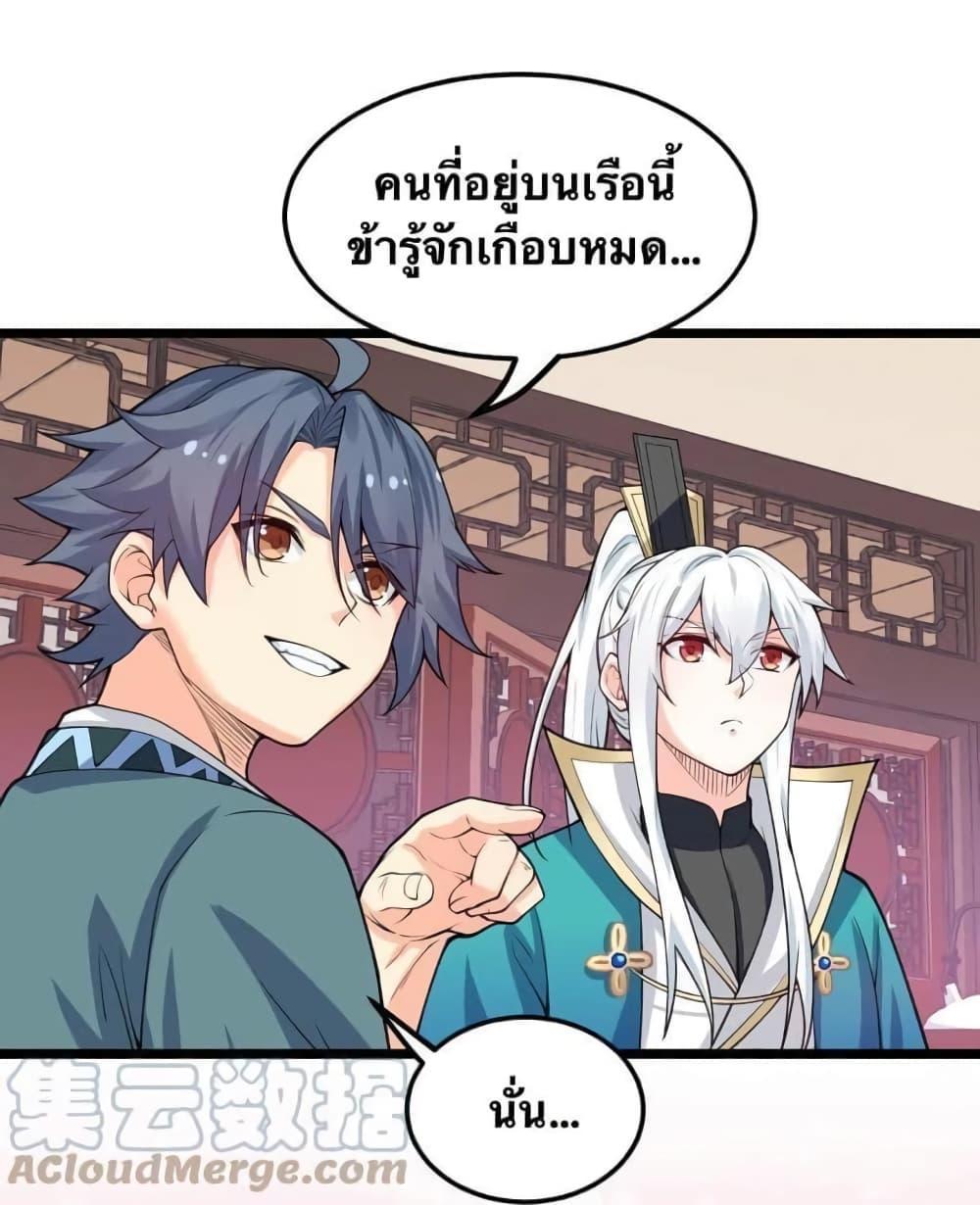 Please Spare Me! Apprentice ตอนที่ 58 รูปที่ 23/47