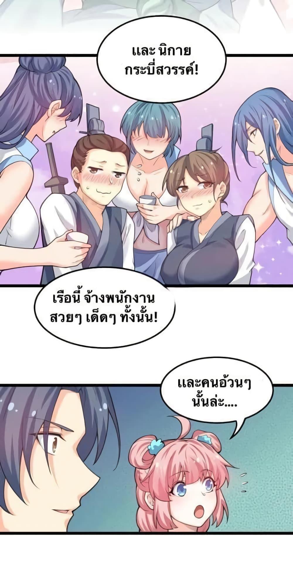 Please Spare Me! Apprentice ตอนที่ 58 รูปที่ 25/47