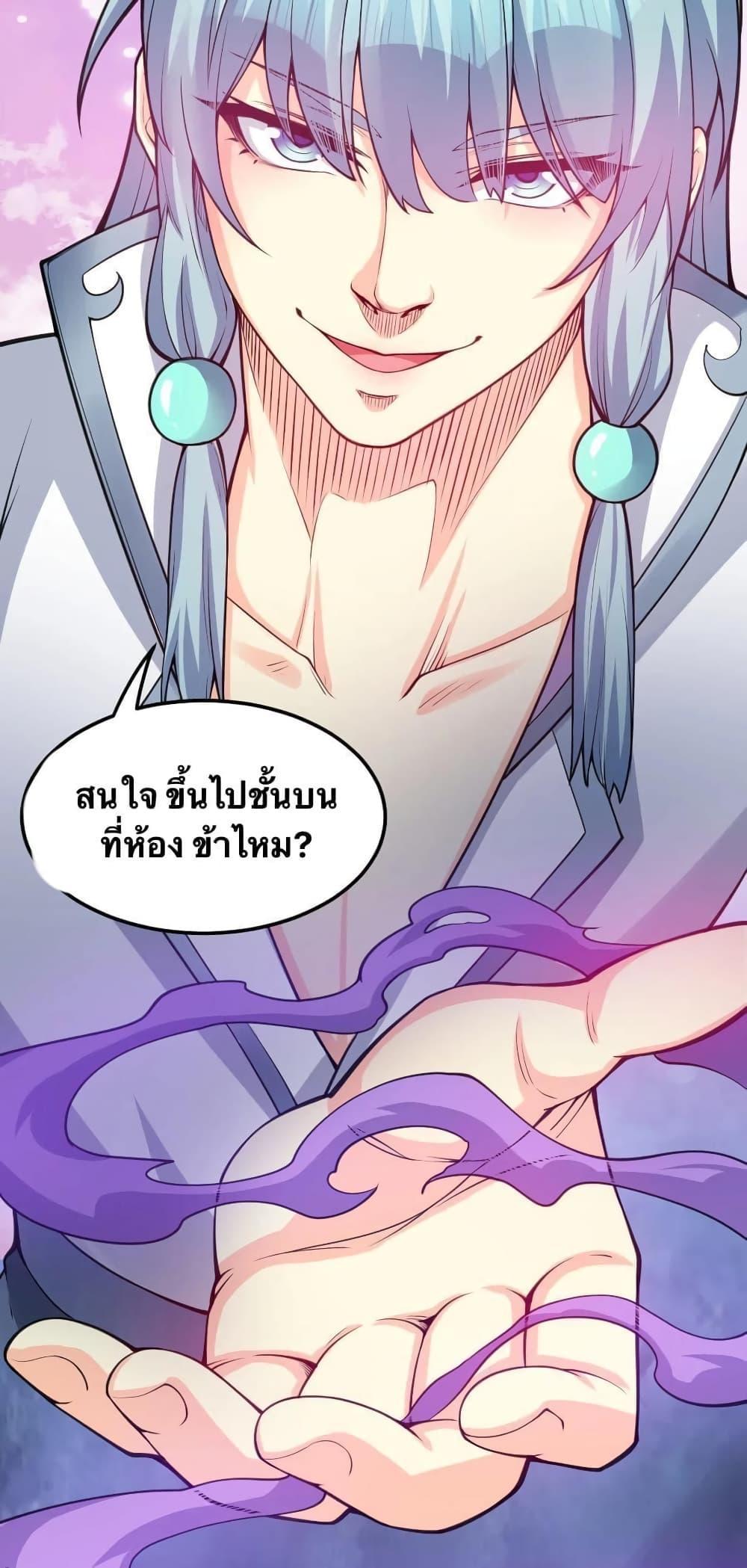 Please Spare Me! Apprentice ตอนที่ 58 รูปที่ 43/47