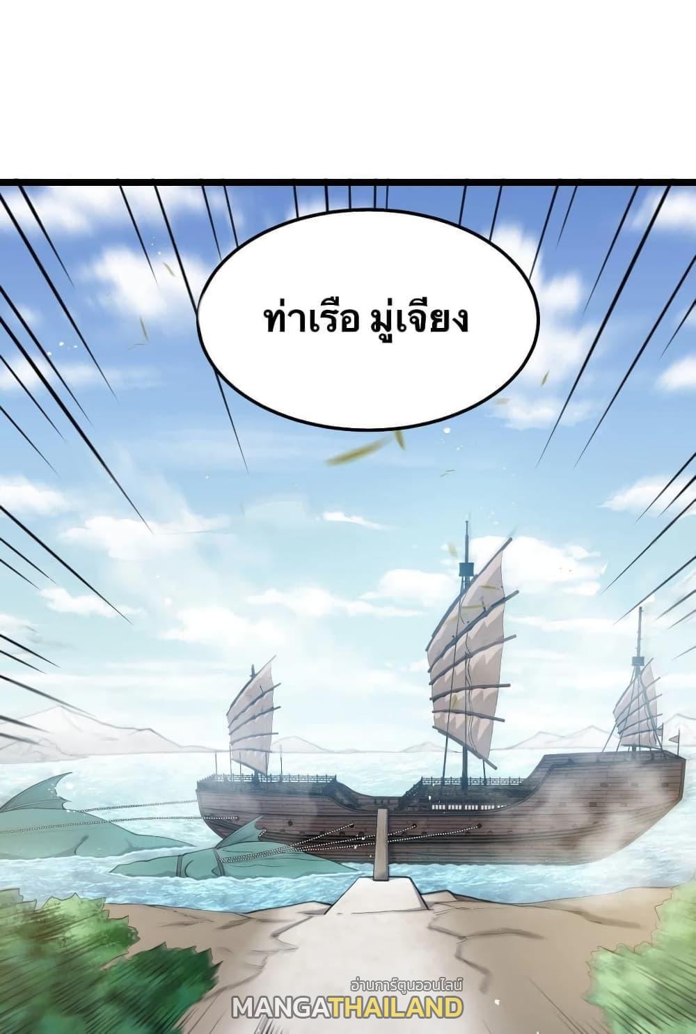 Please Spare Me! Apprentice ตอนที่ 58 รูปที่ 7/47