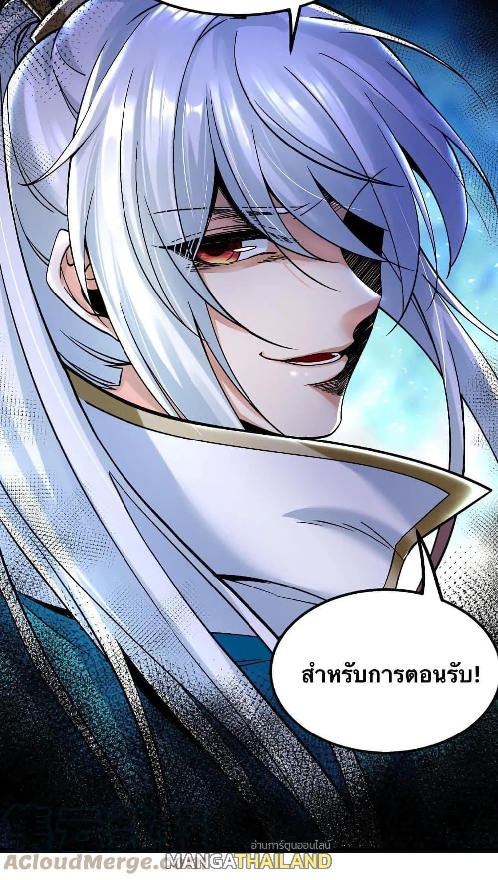 Please Spare Me! Apprentice ตอนที่ 59 รูปที่ 6/32