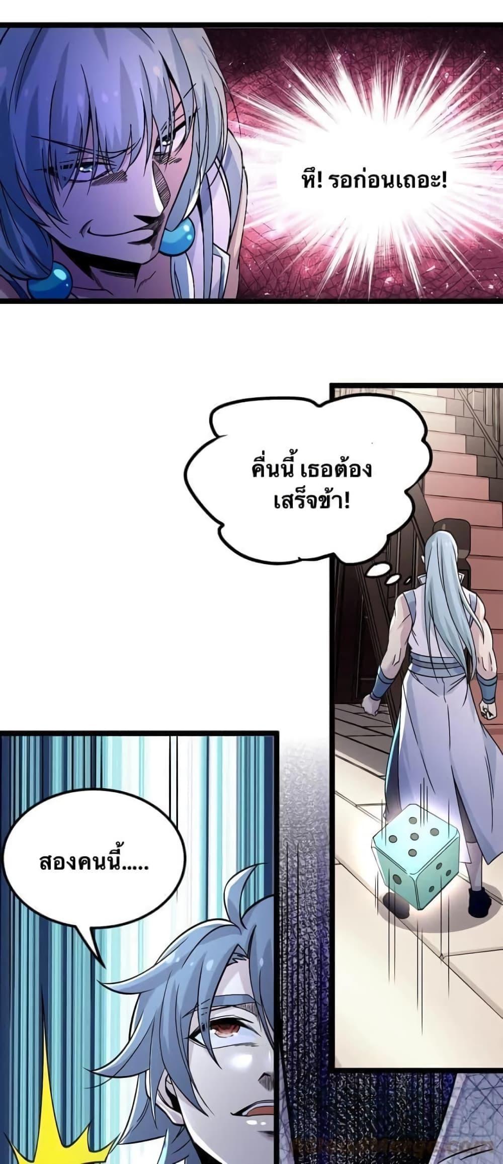 Please Spare Me! Apprentice ตอนที่ 59 รูปที่ 8/32