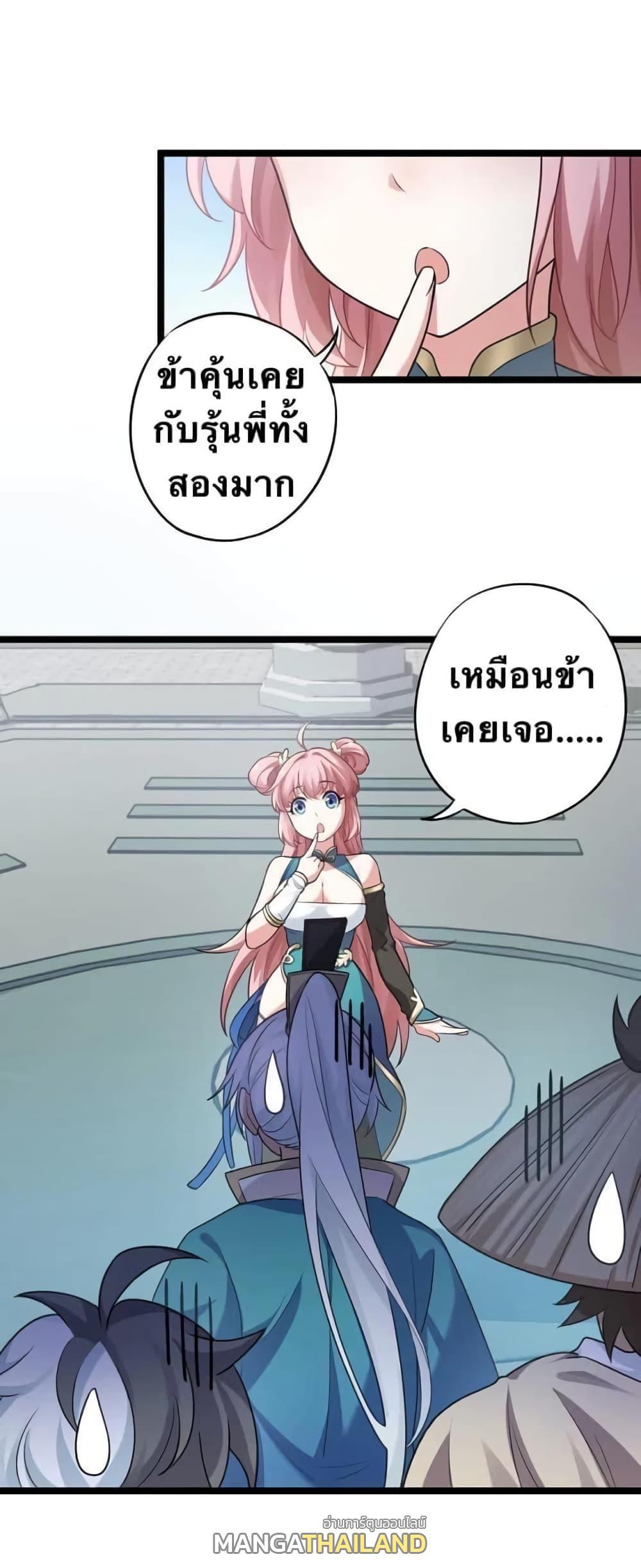 Please Spare Me! Apprentice ตอนที่ 6 รูปที่ 1/58