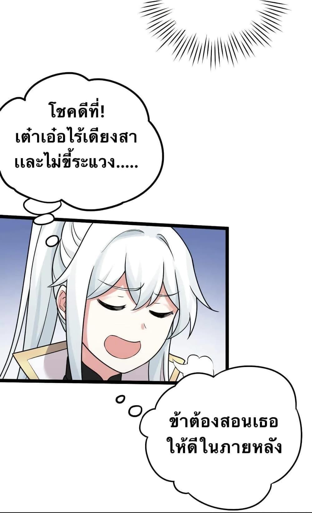 Please Spare Me! Apprentice ตอนที่ 6 รูปที่ 10/58