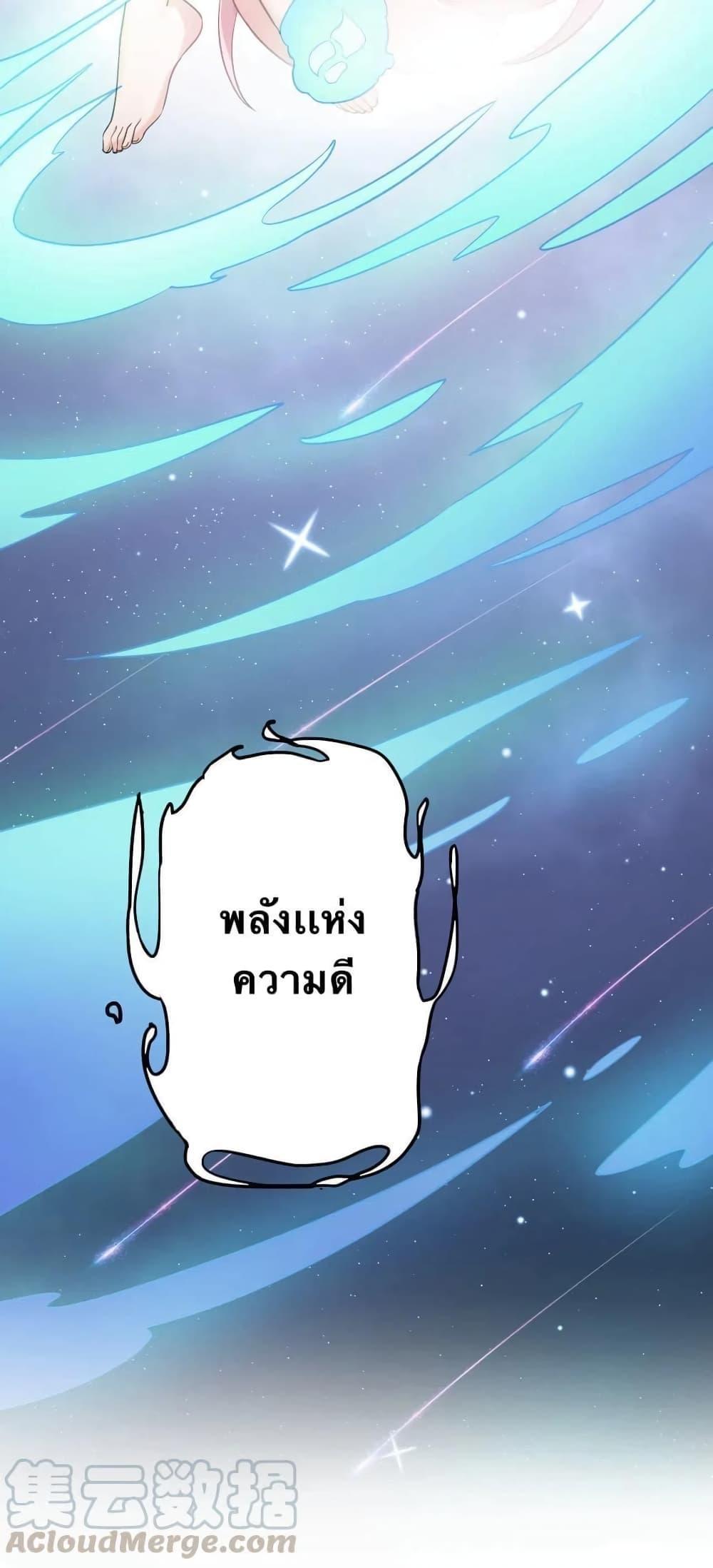 Please Spare Me! Apprentice ตอนที่ 6 รูปที่ 15/58