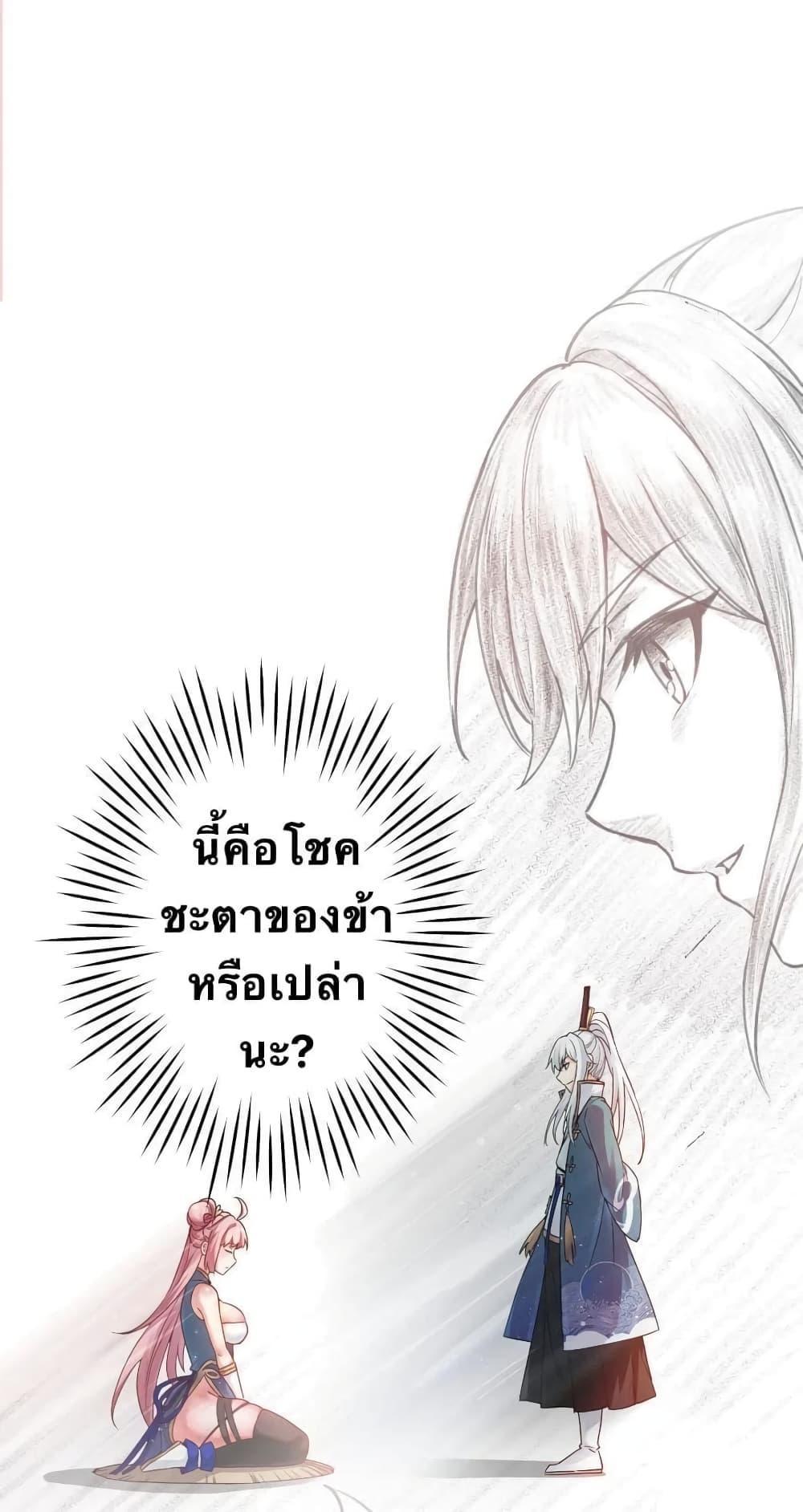 Please Spare Me! Apprentice ตอนที่ 6 รูปที่ 16/58