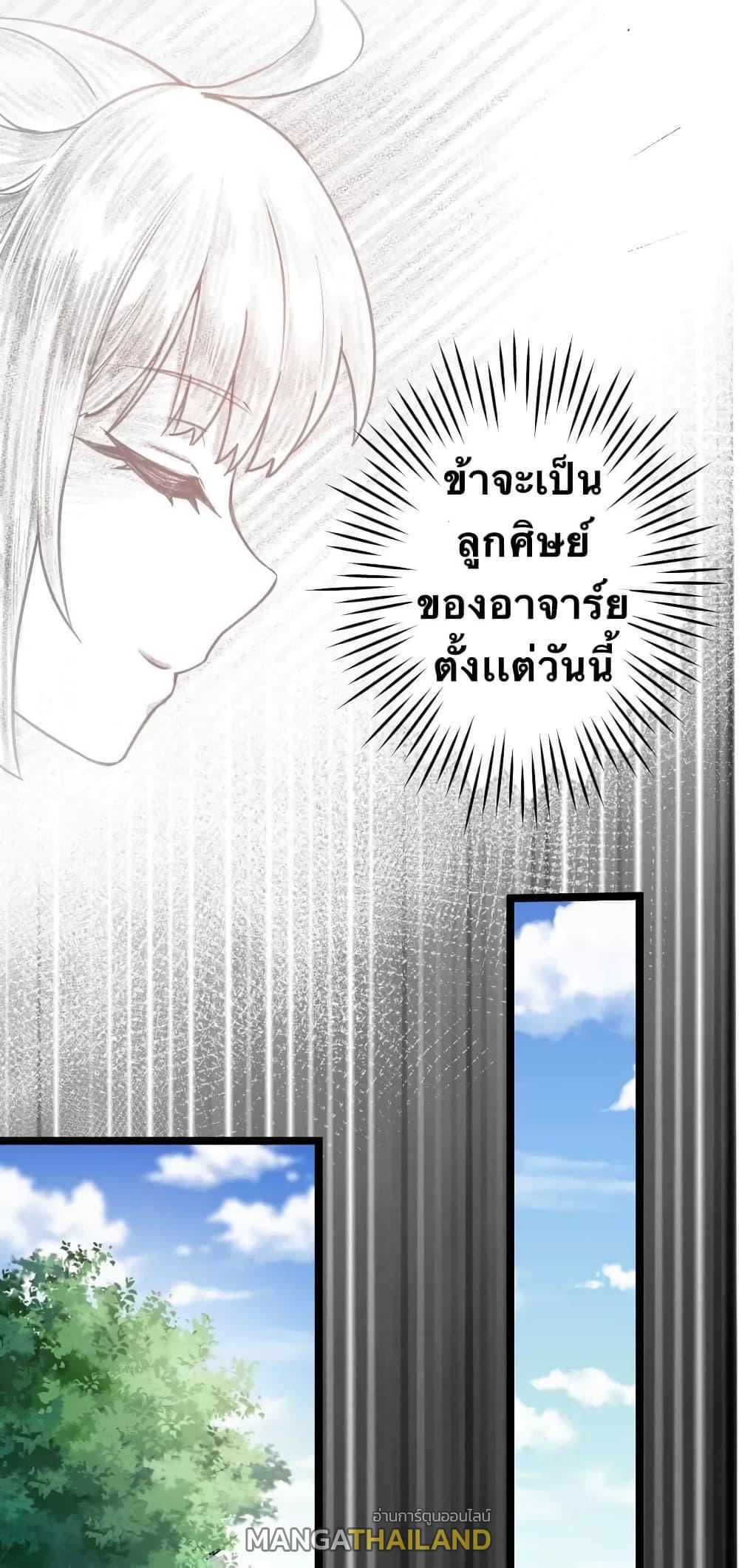 Please Spare Me! Apprentice ตอนที่ 6 รูปที่ 17/58