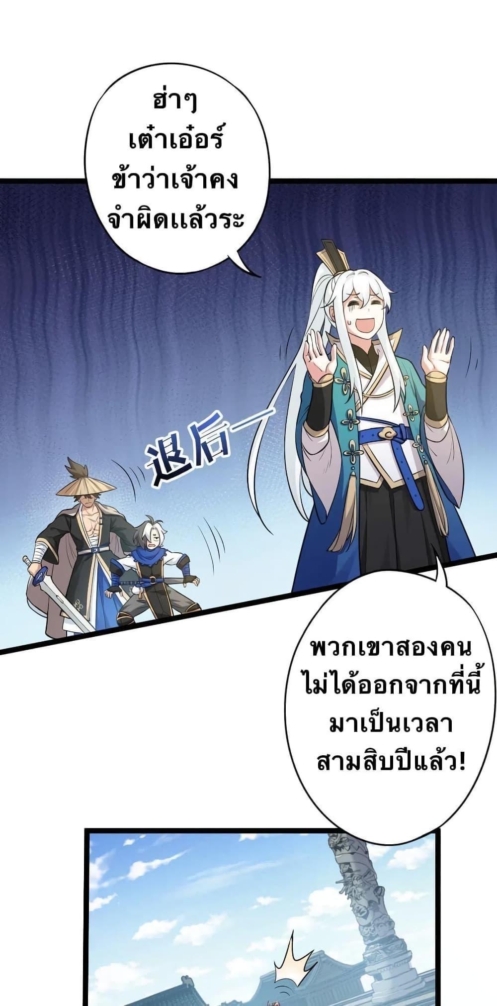 Please Spare Me! Apprentice ตอนที่ 6 รูปที่ 2/58