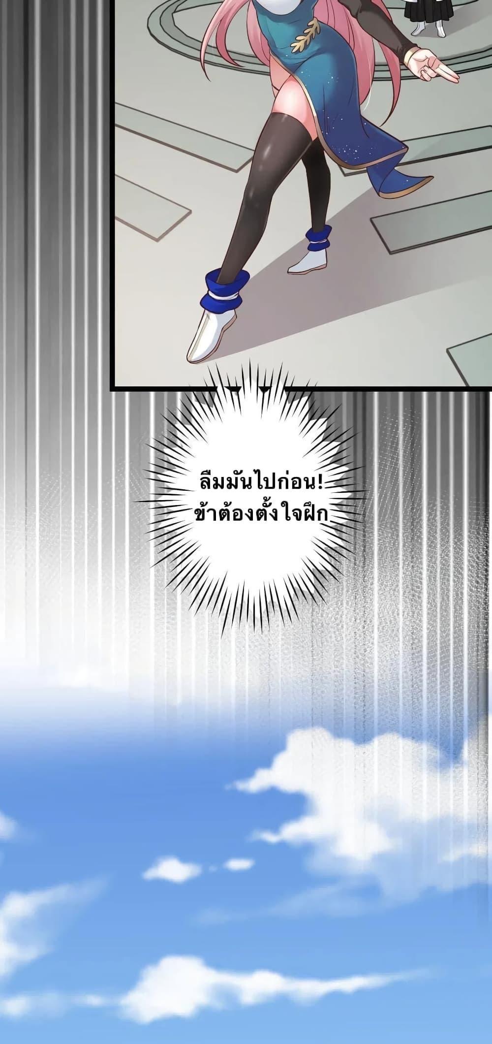 Please Spare Me! Apprentice ตอนที่ 6 รูปที่ 20/58