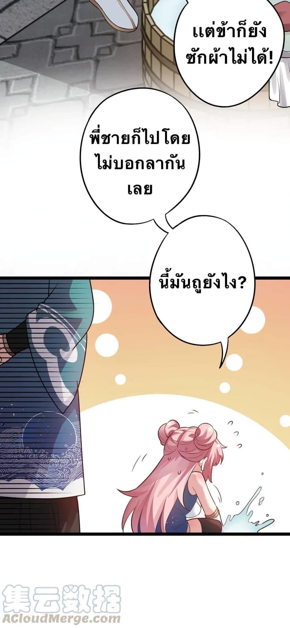 Please Spare Me! Apprentice ตอนที่ 6 รูปที่ 23/58