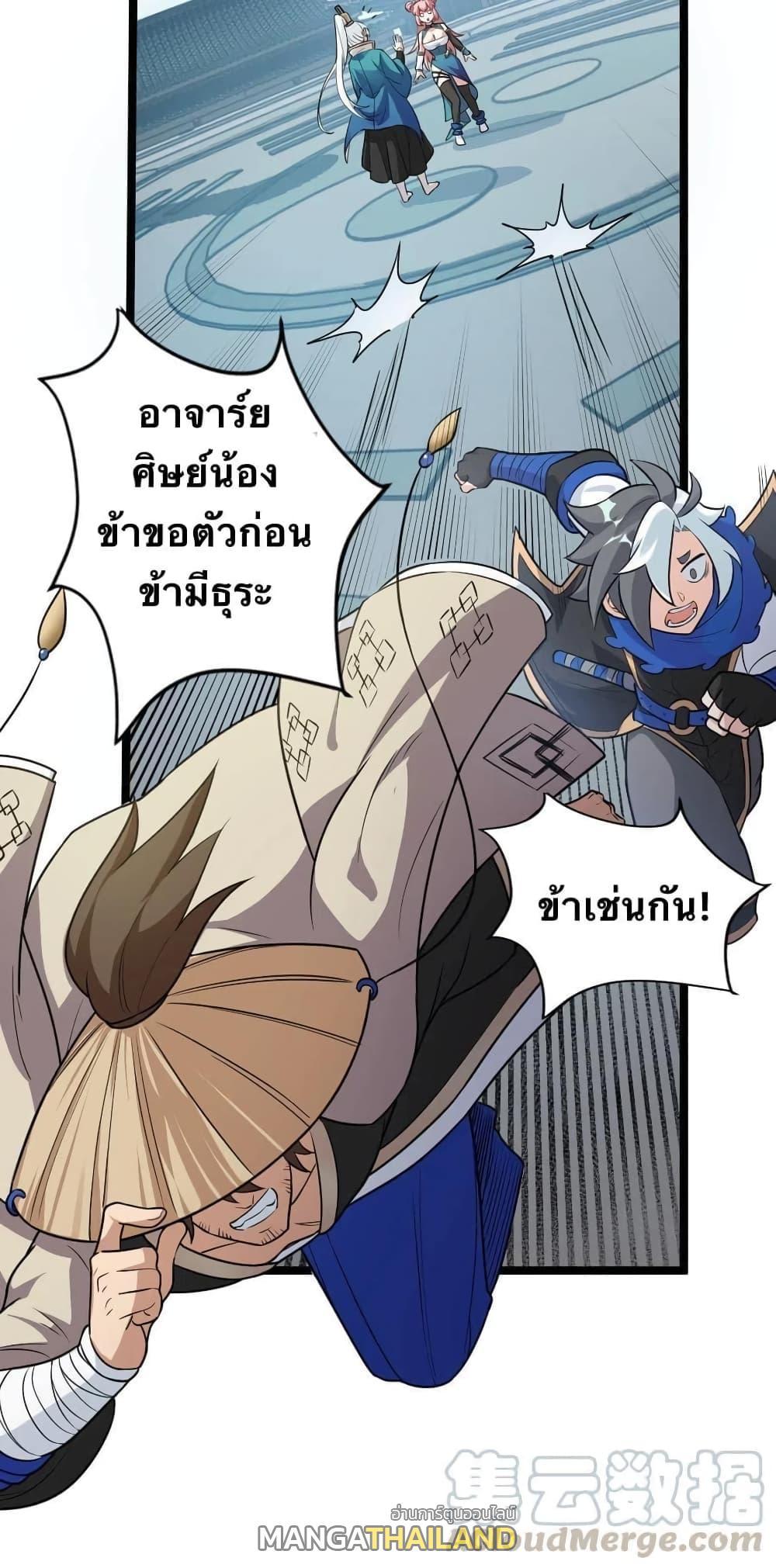 Please Spare Me! Apprentice ตอนที่ 6 รูปที่ 3/58