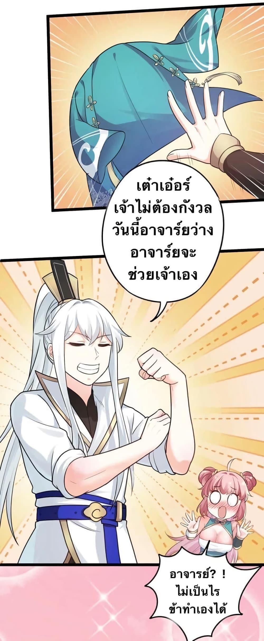 Please Spare Me! Apprentice ตอนที่ 6 รูปที่ 30/58