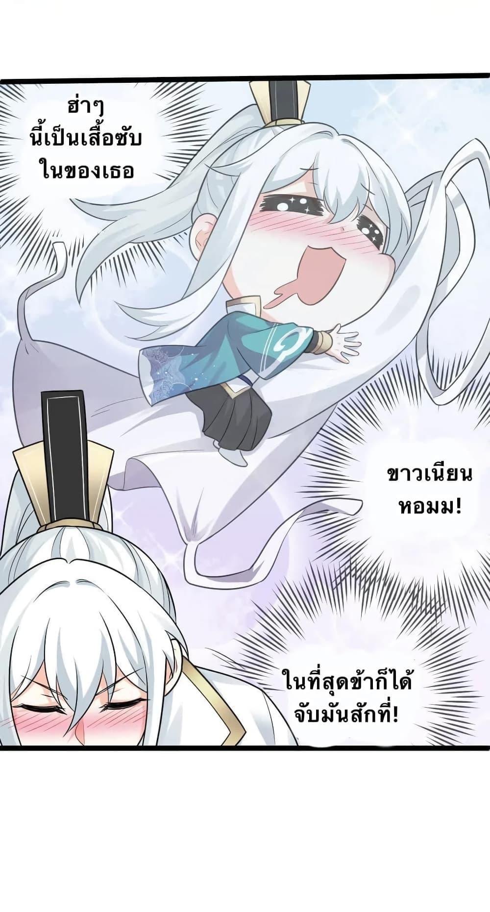 Please Spare Me! Apprentice ตอนที่ 6 รูปที่ 32/58