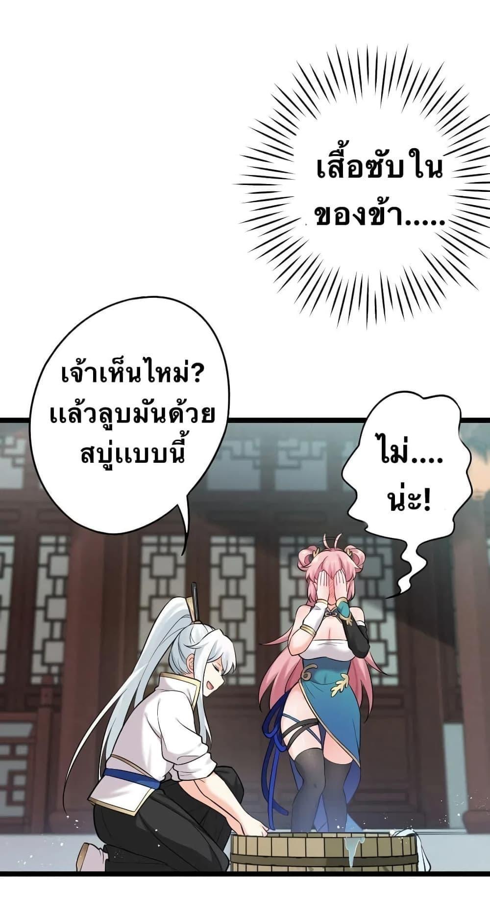 Please Spare Me! Apprentice ตอนที่ 6 รูปที่ 37/58