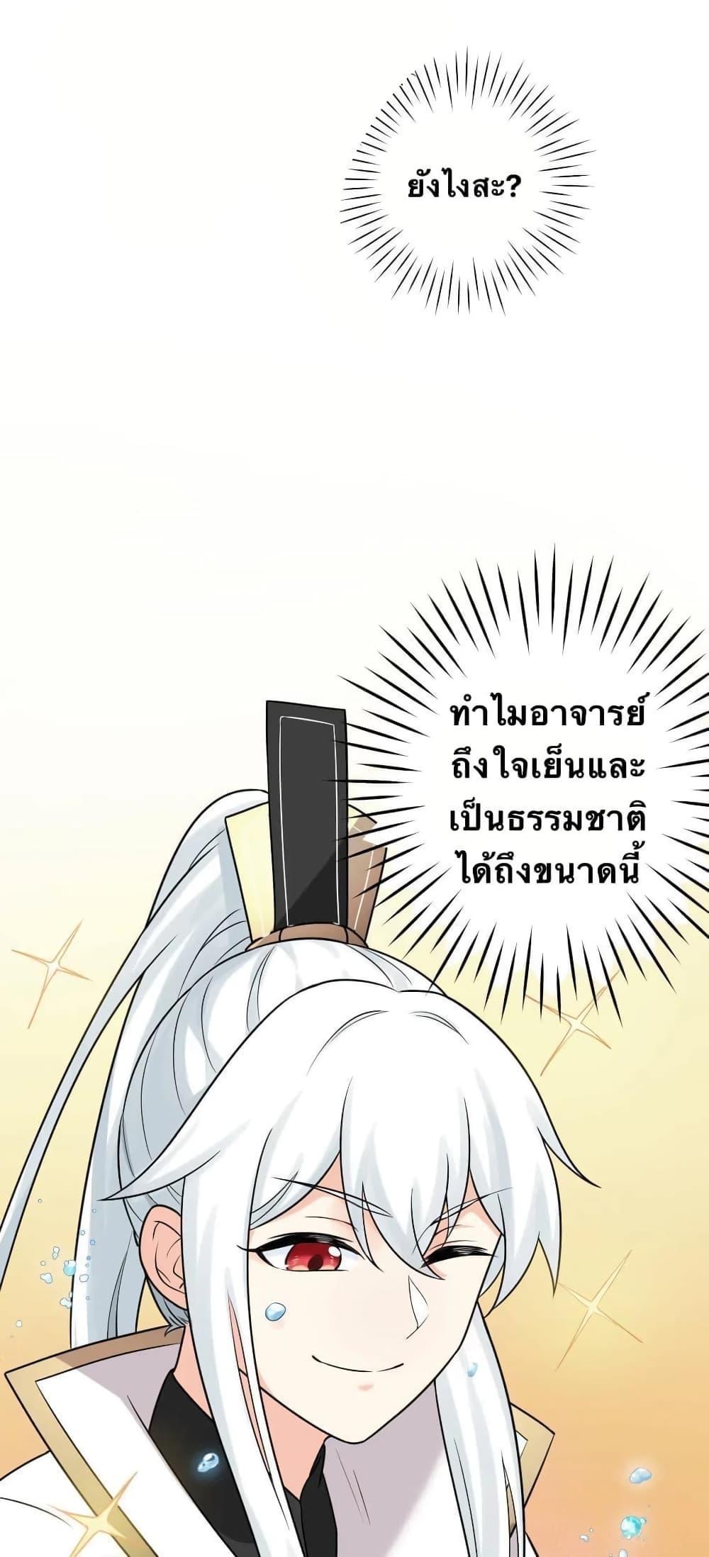 Please Spare Me! Apprentice ตอนที่ 6 รูปที่ 46/58