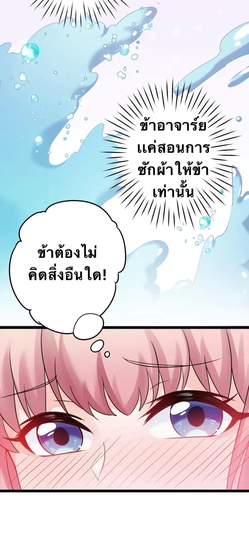 Please Spare Me! Apprentice ตอนที่ 6 รูปที่ 49/58