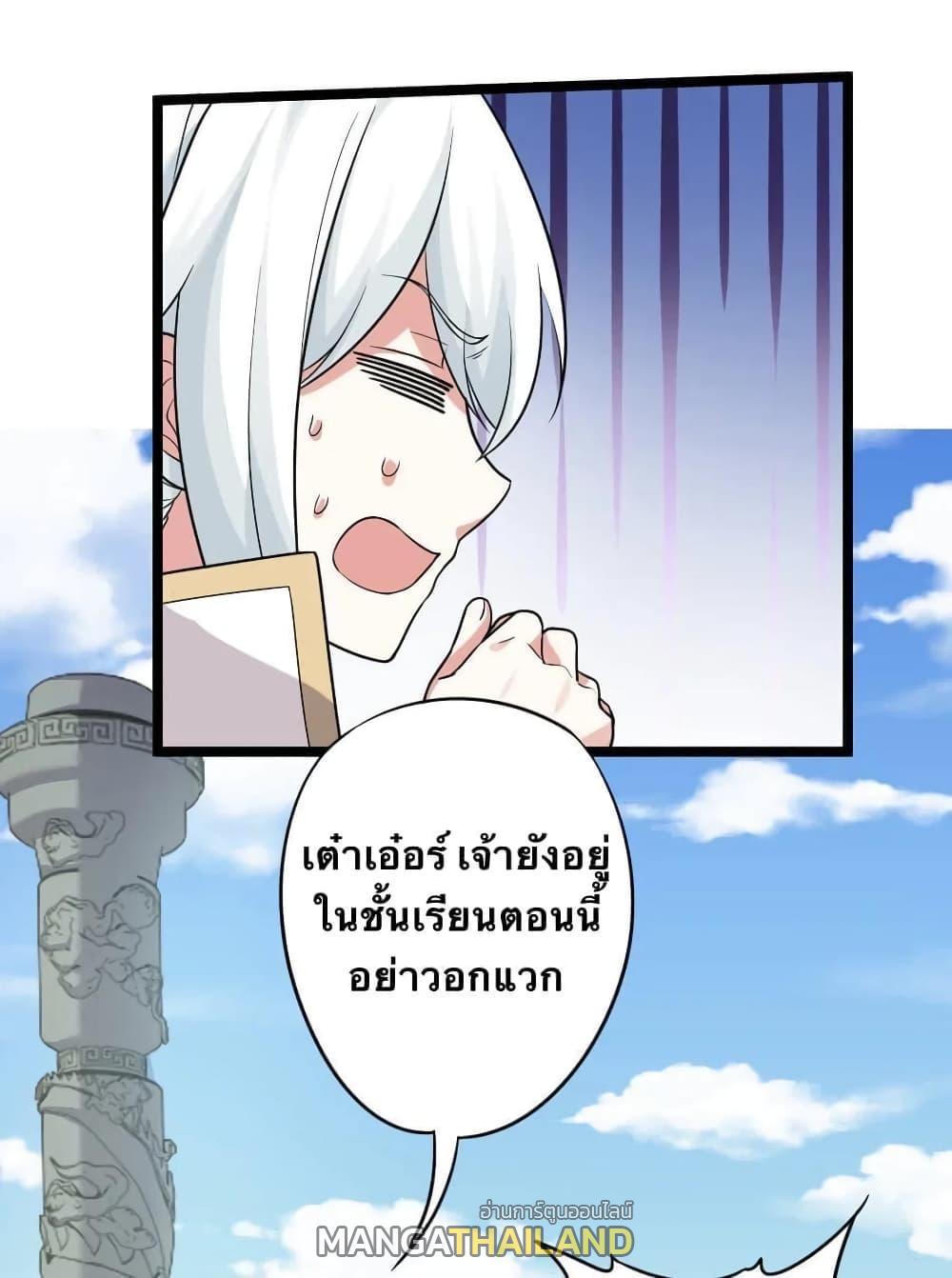 Please Spare Me! Apprentice ตอนที่ 6 รูปที่ 5/58