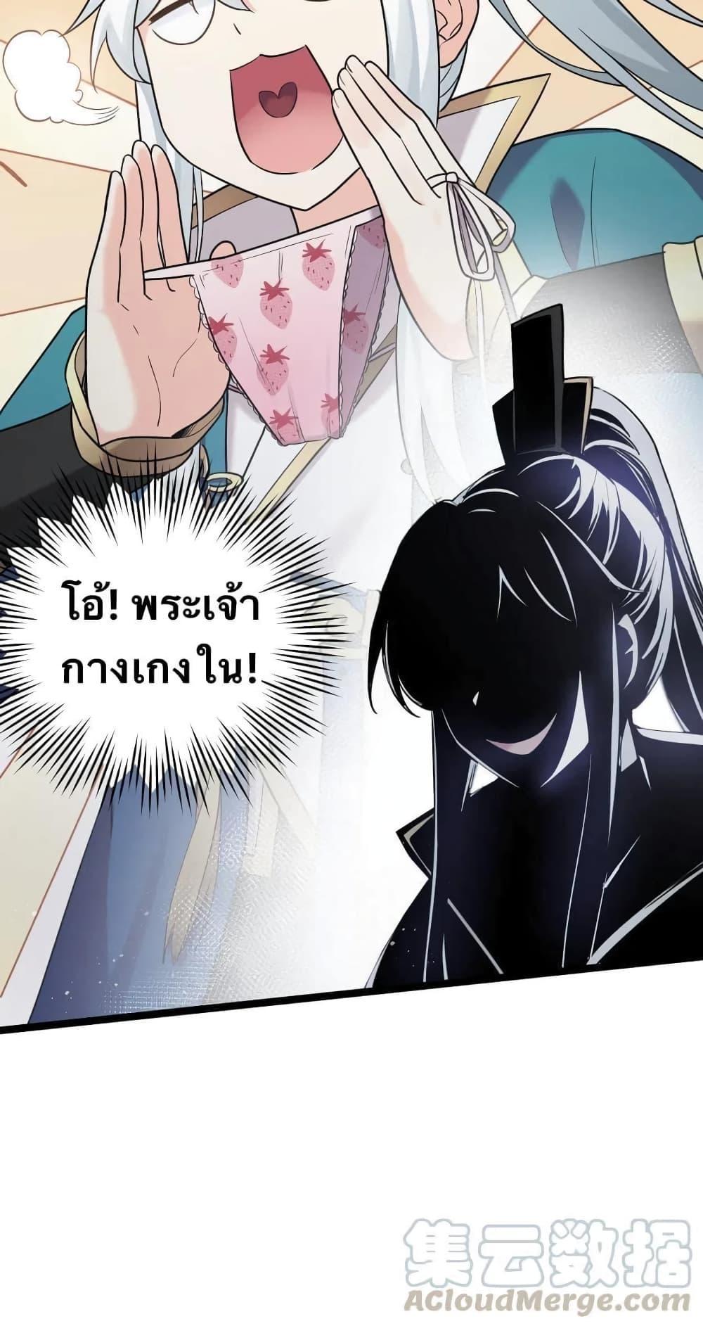 Please Spare Me! Apprentice ตอนที่ 6 รูปที่ 51/58