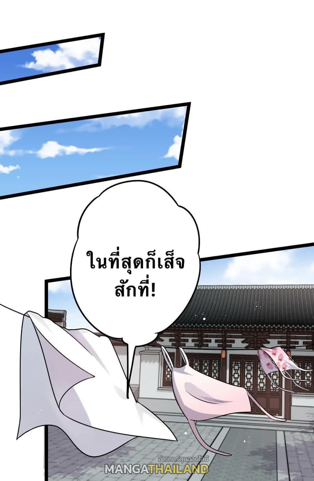 Please Spare Me! Apprentice ตอนที่ 6 รูปที่ 52/58