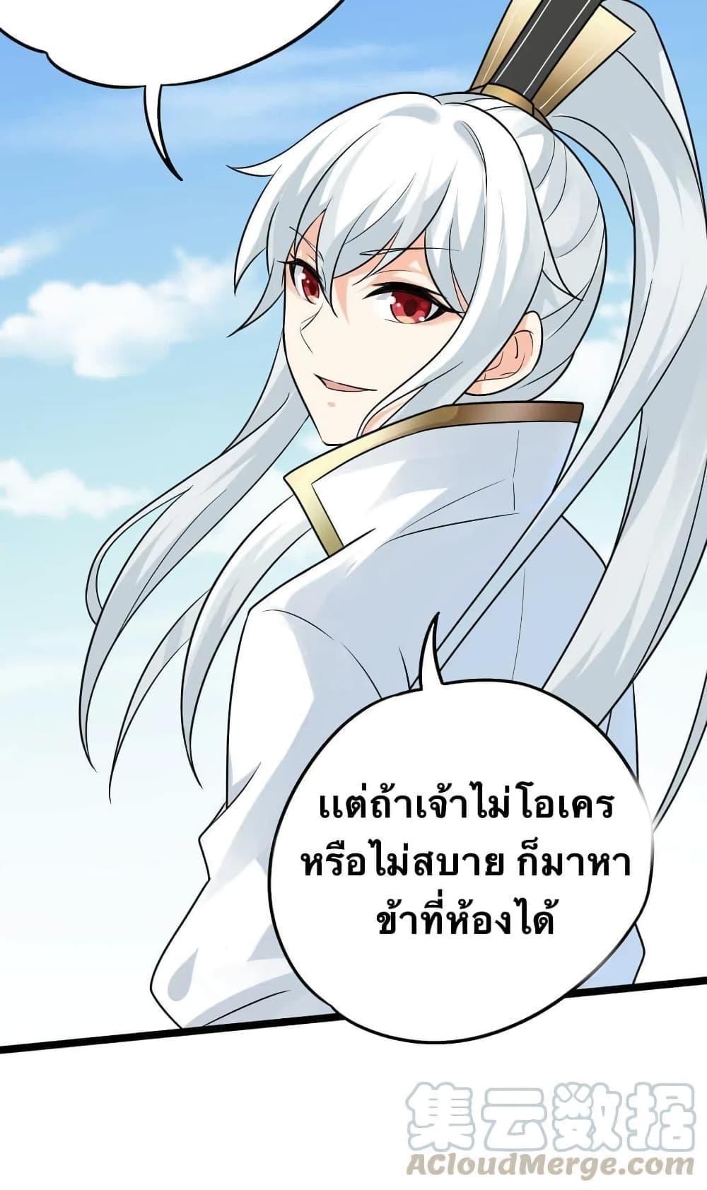 Please Spare Me! Apprentice ตอนที่ 6 รูปที่ 55/58