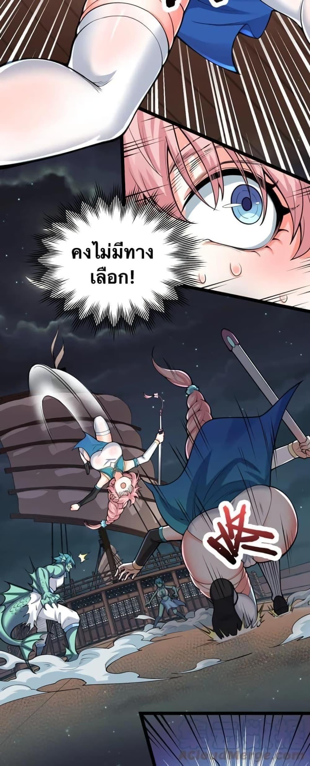 Please Spare Me! Apprentice ตอนที่ 60 รูปที่ 12/25