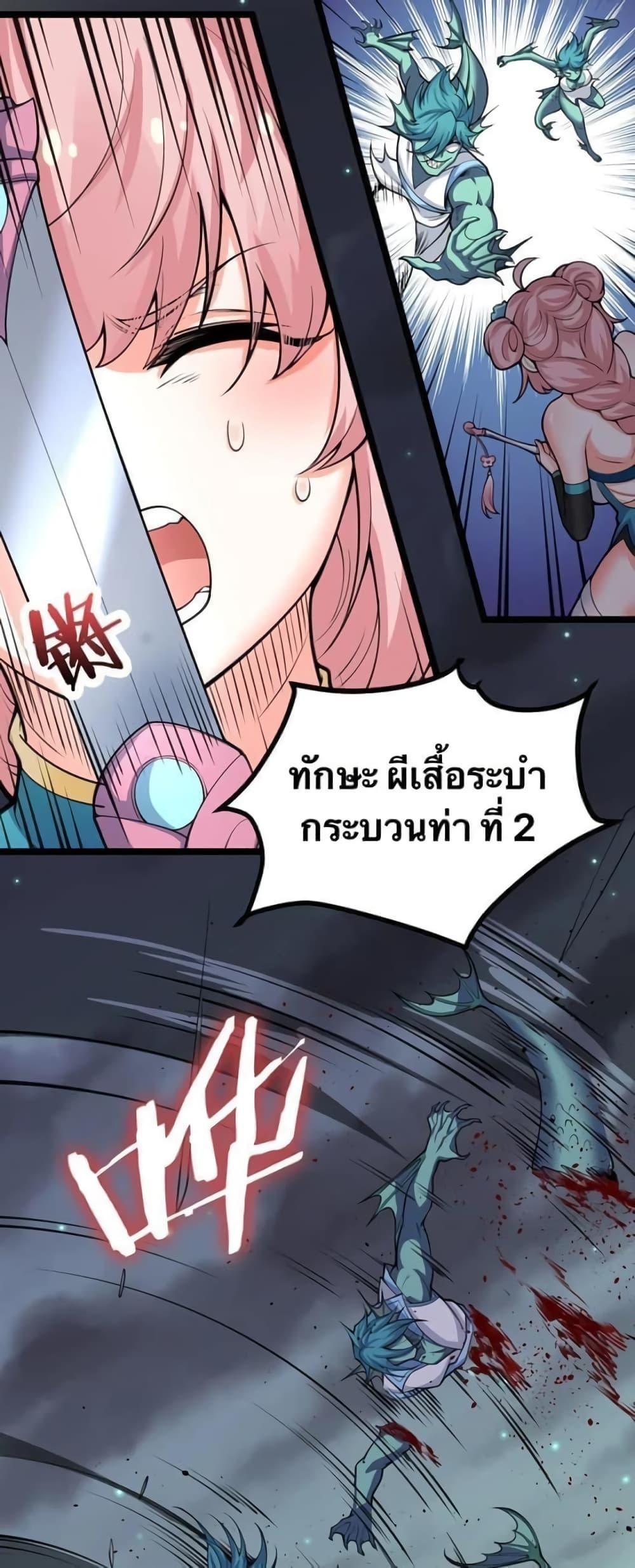 Please Spare Me! Apprentice ตอนที่ 60 รูปที่ 13/25