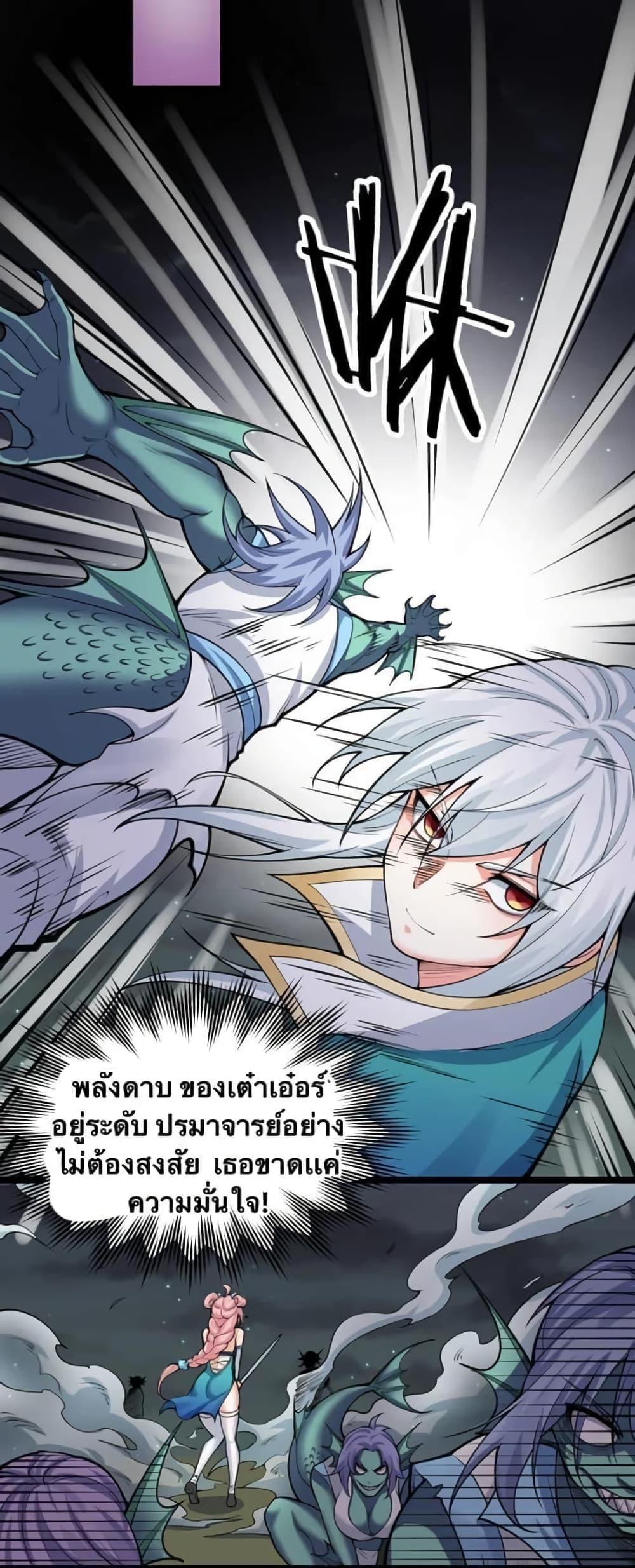 Please Spare Me! Apprentice ตอนที่ 60 รูปที่ 15/25