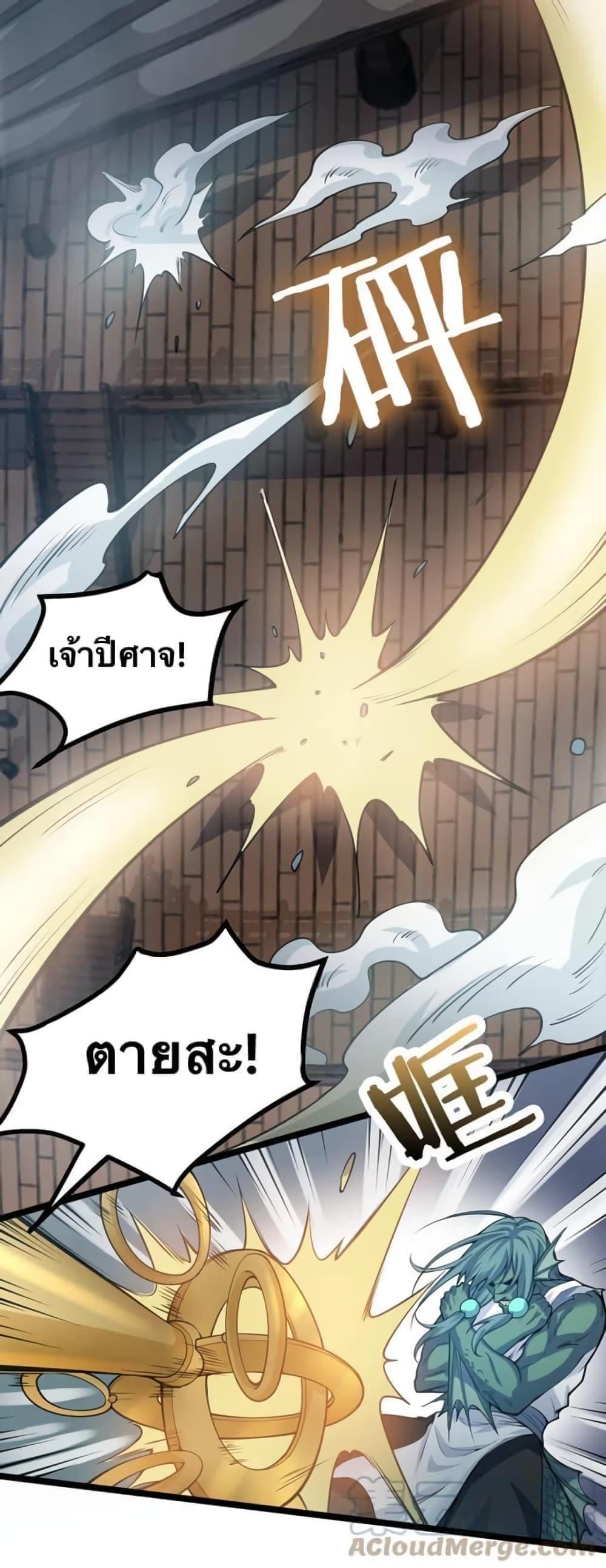 Please Spare Me! Apprentice ตอนที่ 60 รูปที่ 2/25