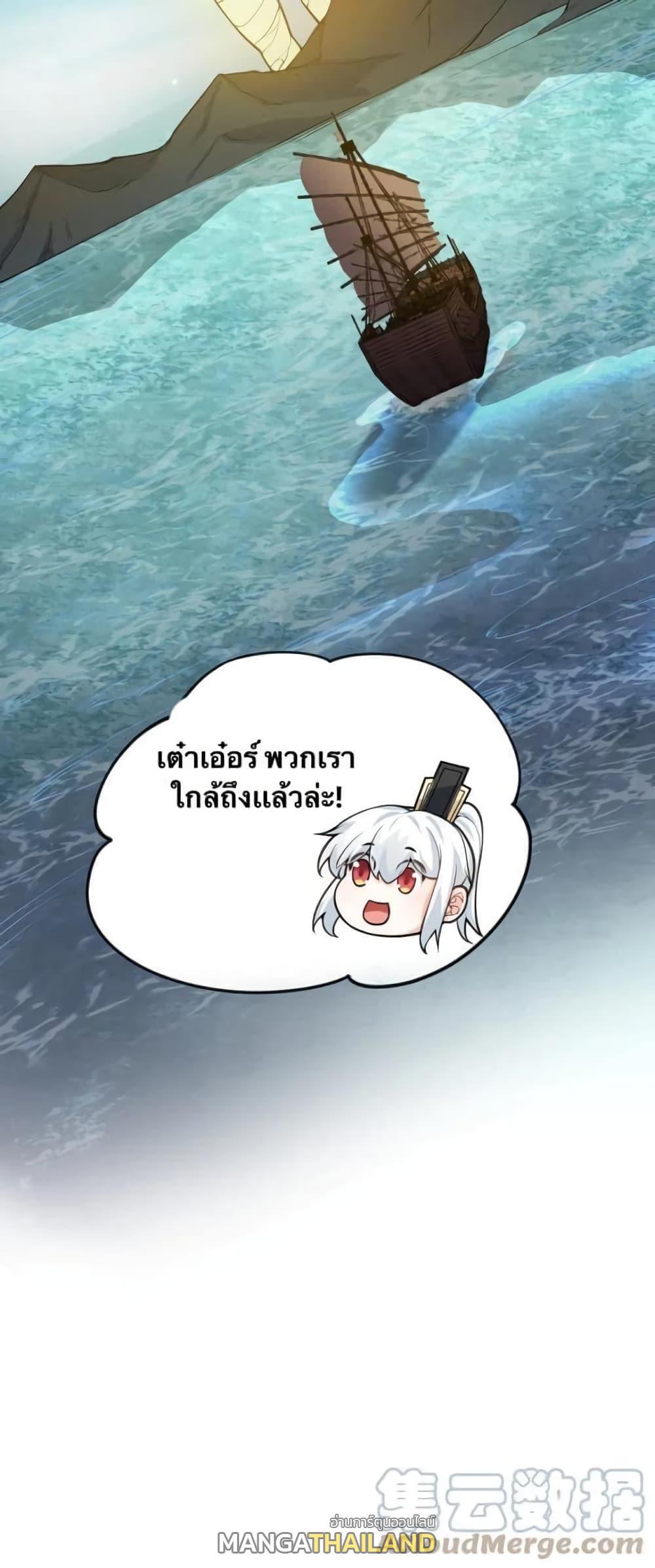 Please Spare Me! Apprentice ตอนที่ 60 รูปที่ 25/25