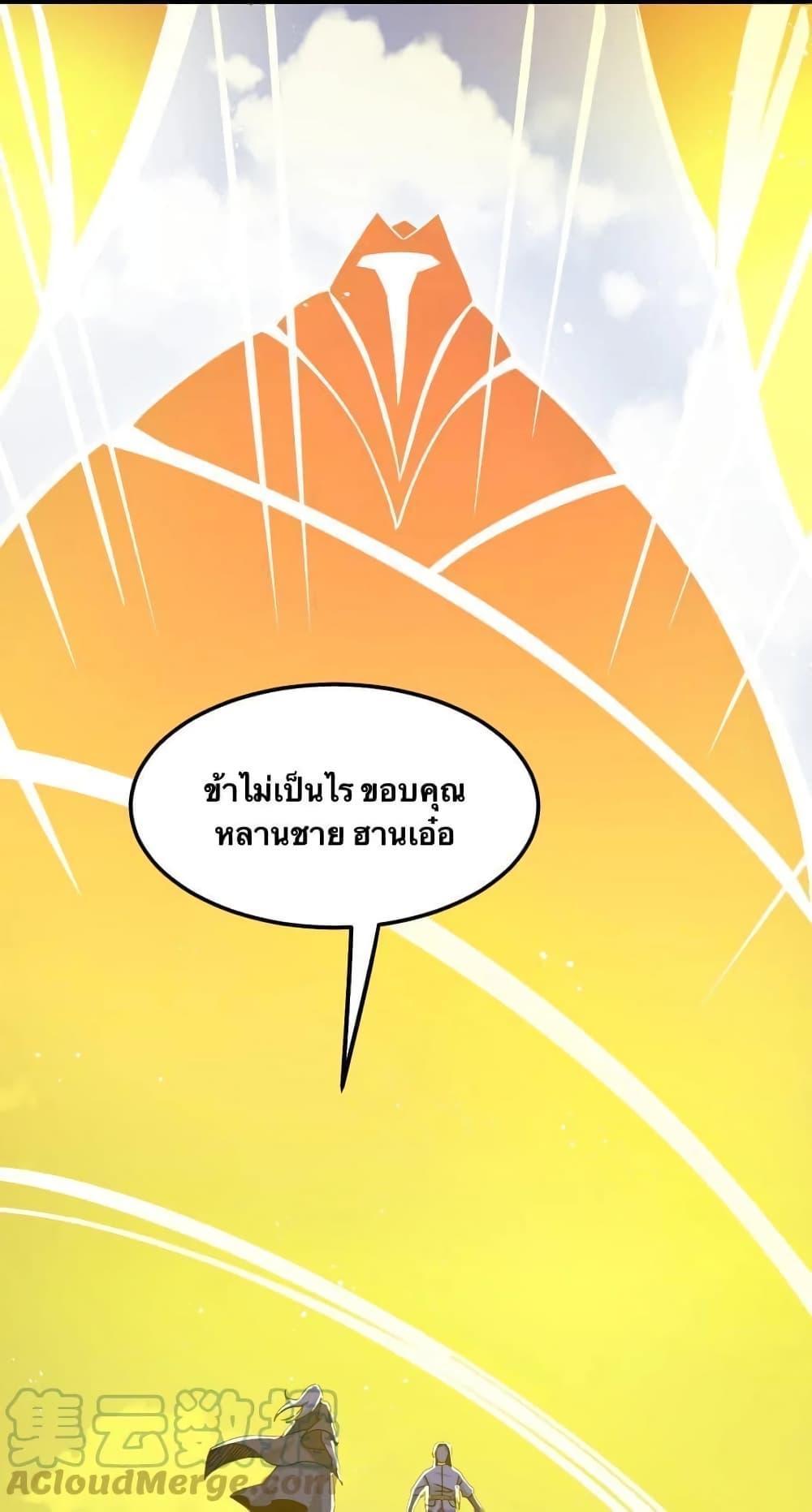 Please Spare Me! Apprentice ตอนที่ 61 รูปที่ 10/38