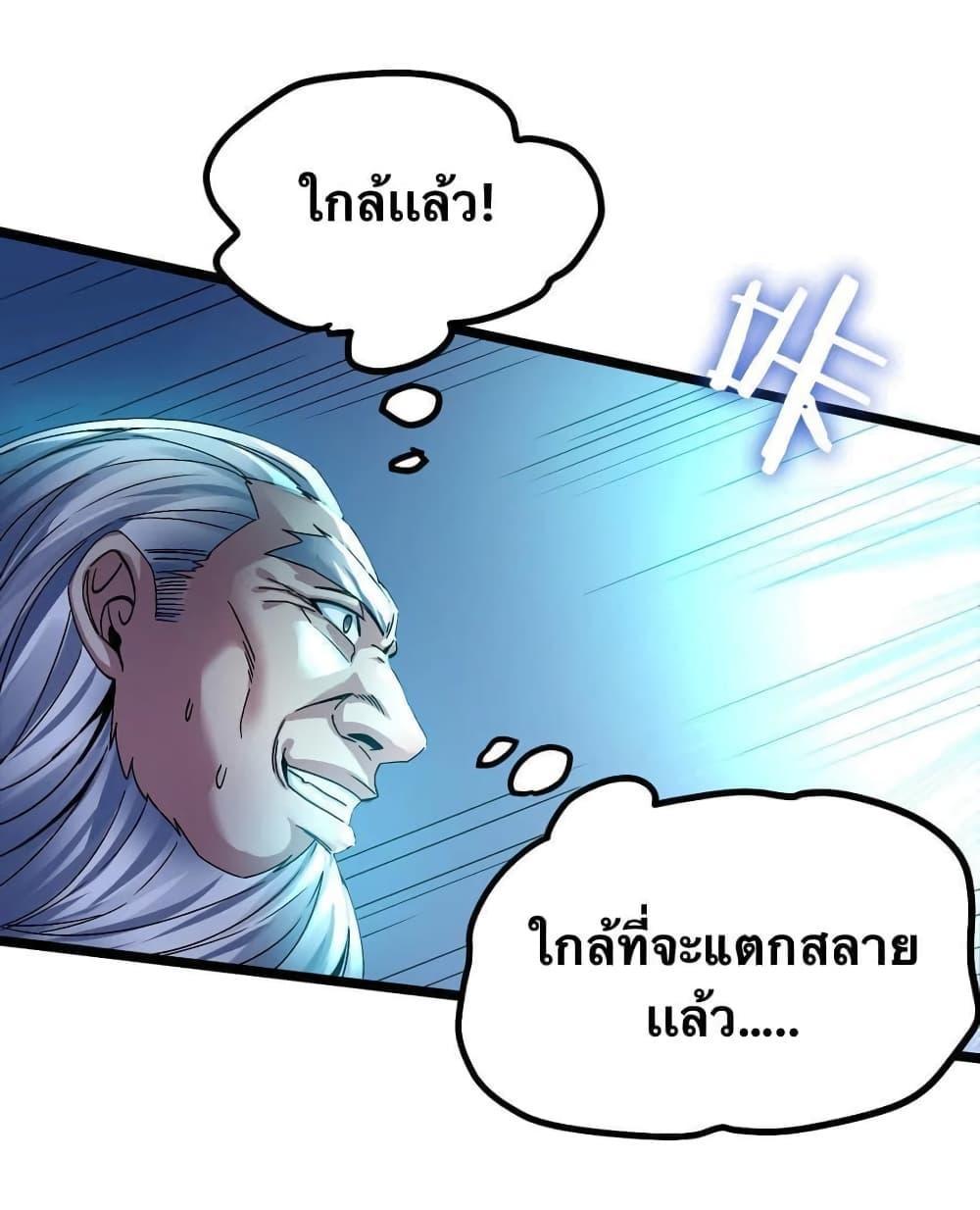 Please Spare Me! Apprentice ตอนที่ 61 รูปที่ 21/38