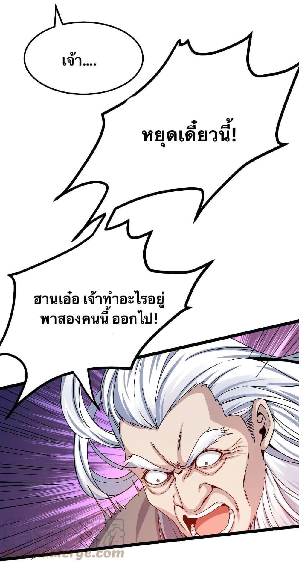 Please Spare Me! Apprentice ตอนที่ 61 รูปที่ 26/38