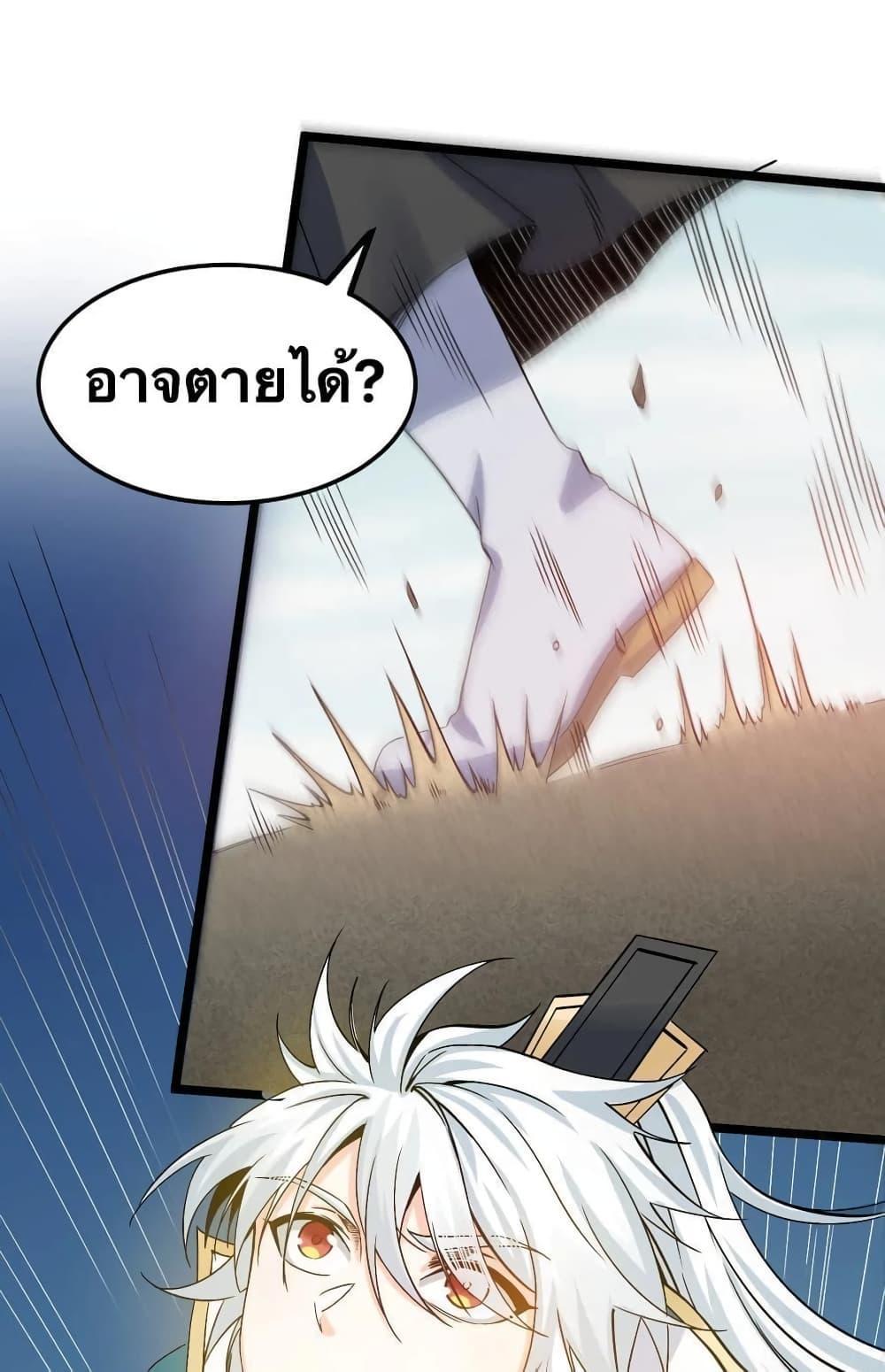 Please Spare Me! Apprentice ตอนที่ 61 รูปที่ 31/38