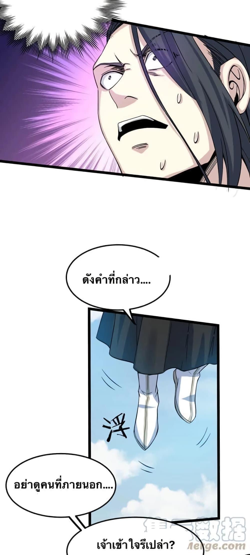 Please Spare Me! Apprentice ตอนที่ 61 รูปที่ 35/38