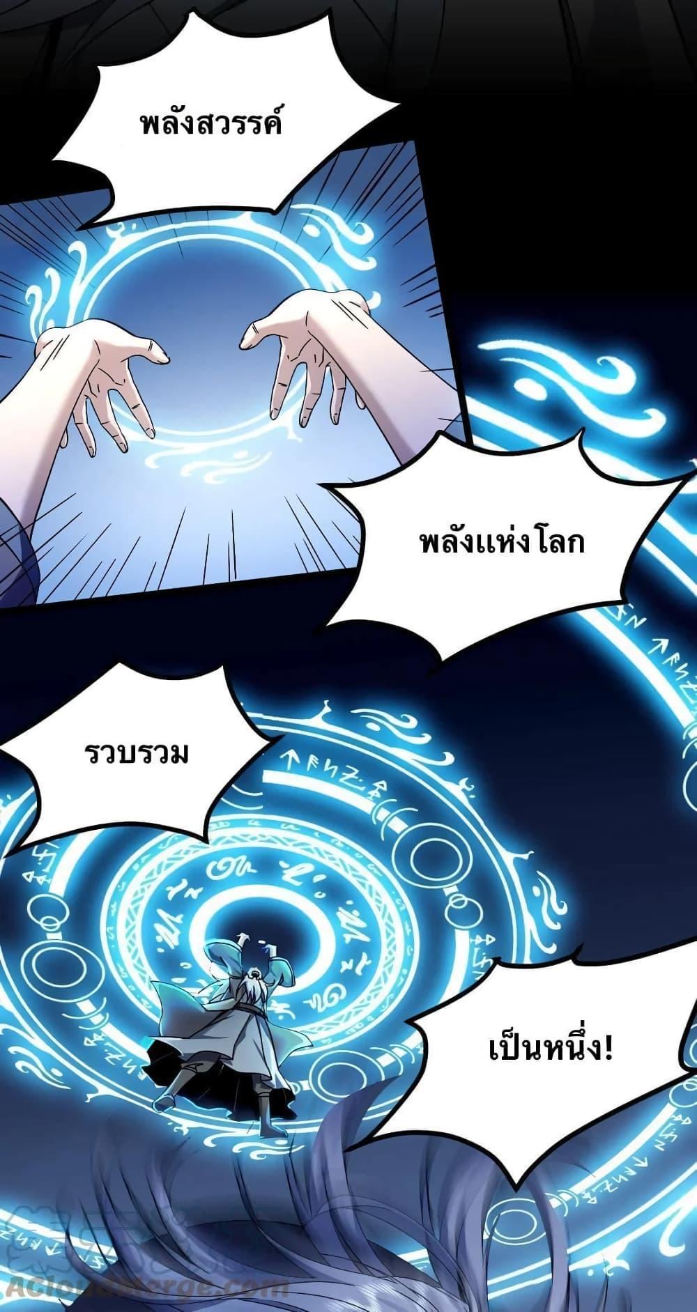 Please Spare Me! Apprentice ตอนที่ 61 รูปที่ 4/38