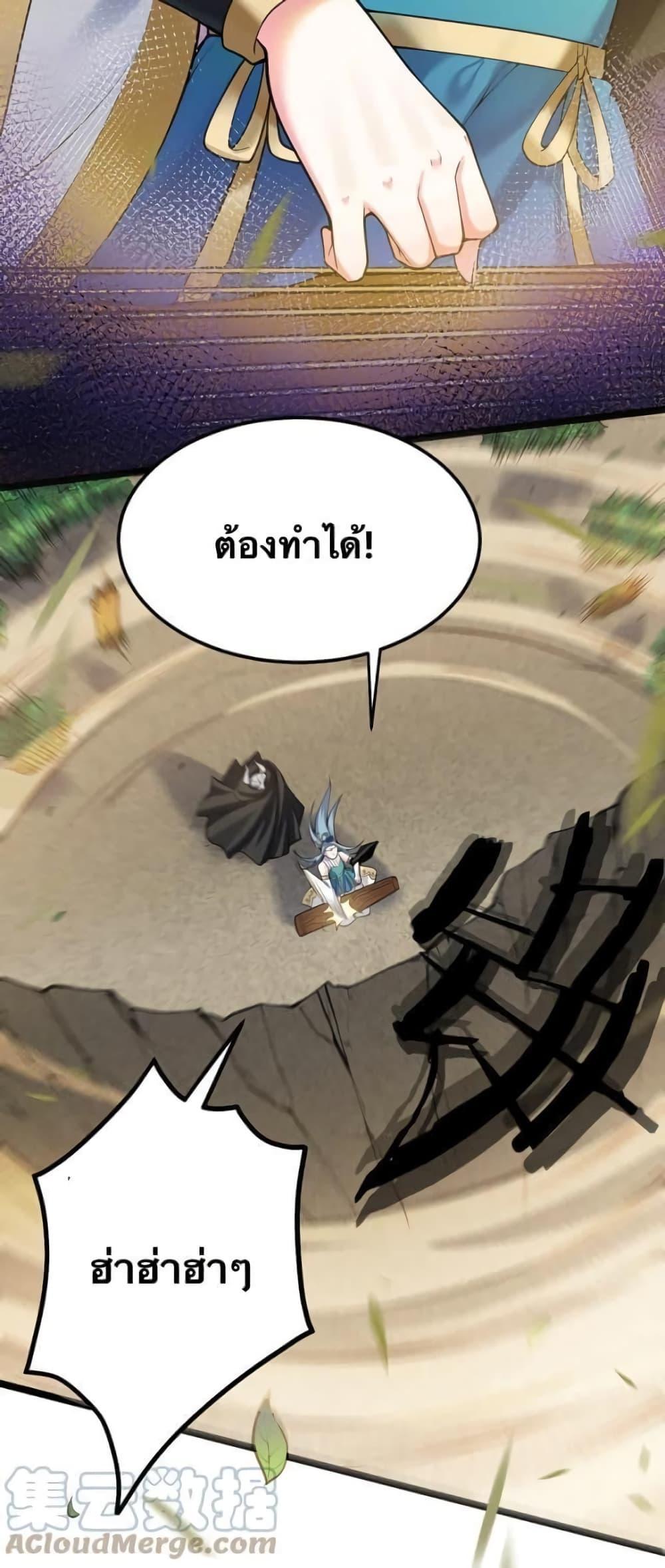 Please Spare Me! Apprentice ตอนที่ 62 รูปที่ 11/32