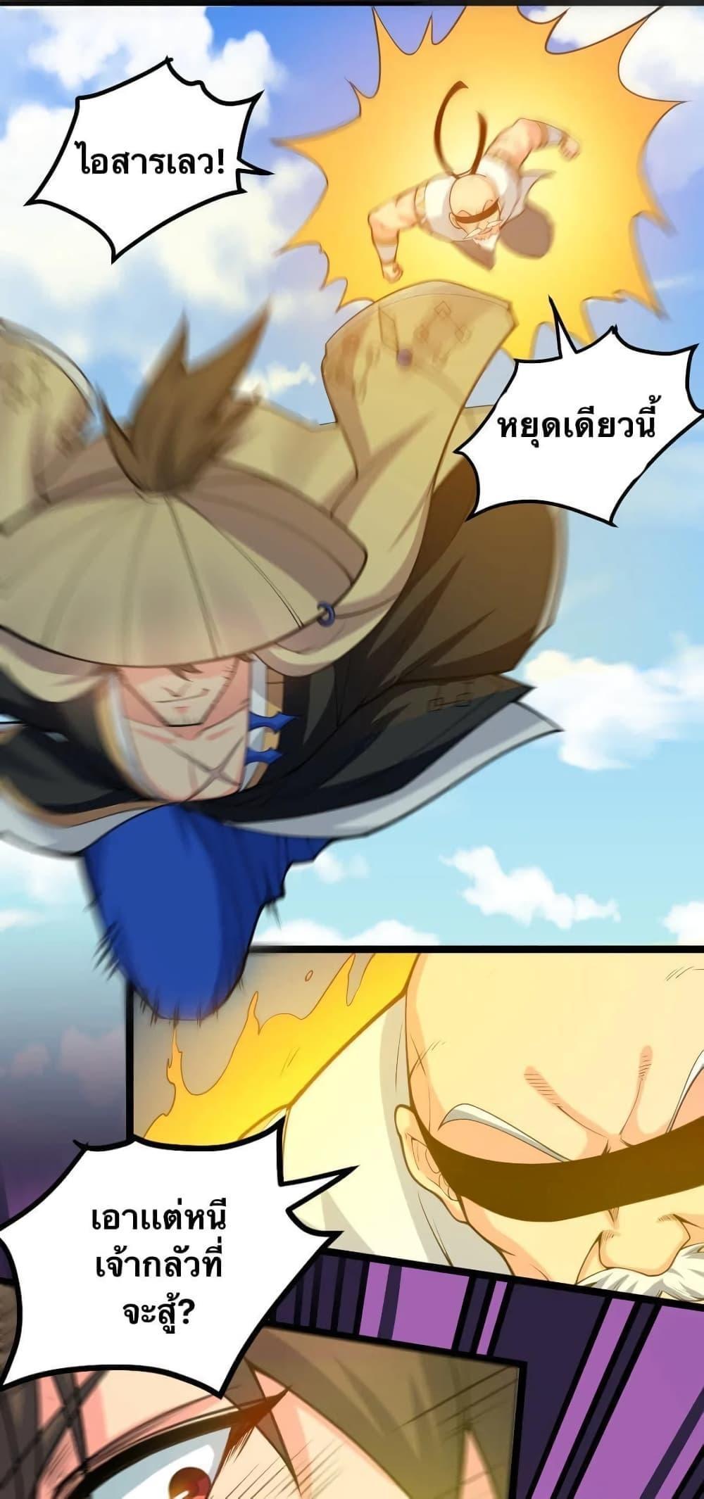 Please Spare Me! Apprentice ตอนที่ 62 รูปที่ 13/32