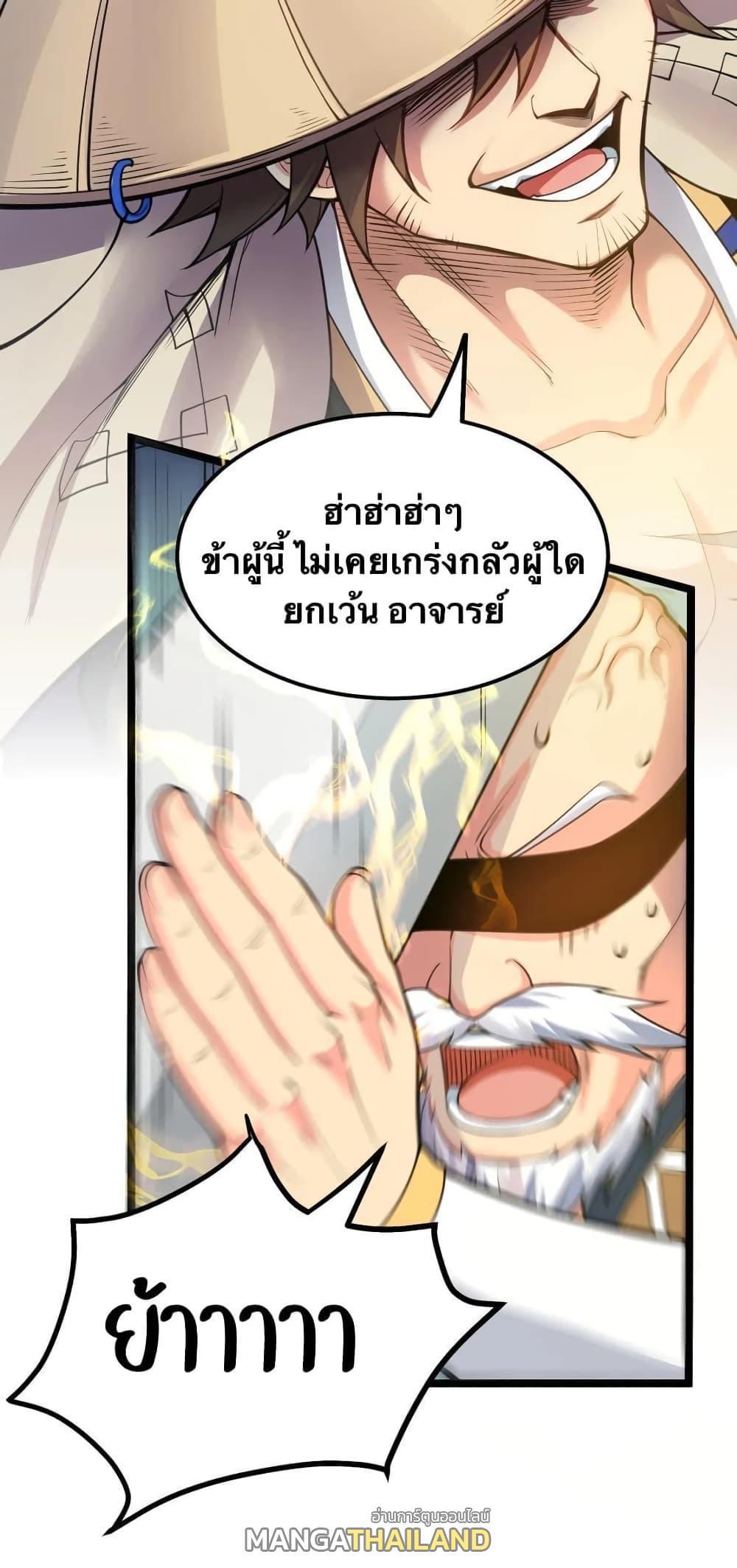 Please Spare Me! Apprentice ตอนที่ 62 รูปที่ 15/32